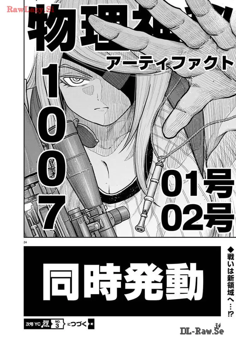 スカベンジャーズアナザースカイ - raw - 第18話 - https://jpgg.ffgg.to/JPGG/04120536/zgmpwymr0y1.webp