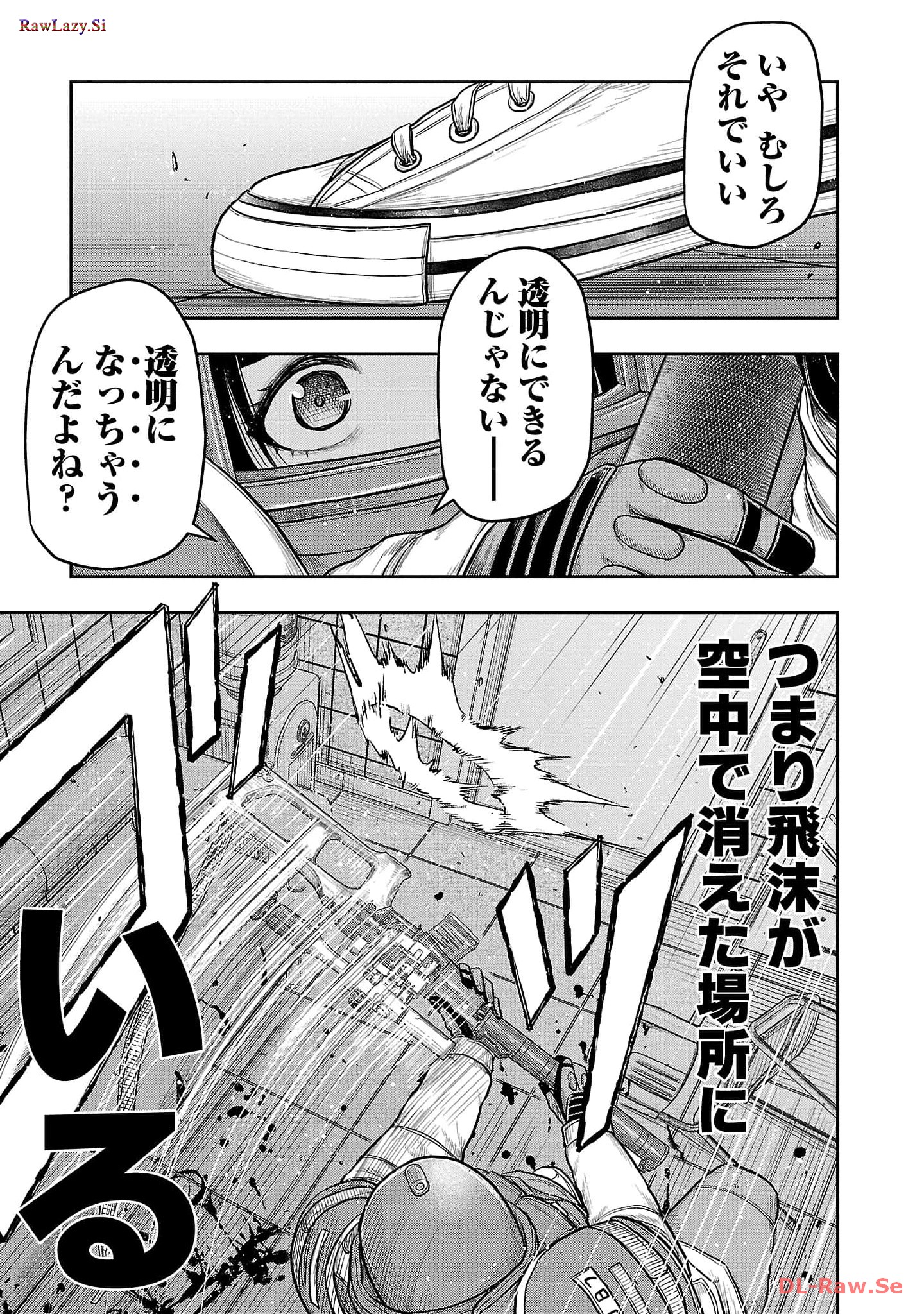 スカベンジャーズアナザースカイ - raw - 第13話 - https://jpgg.ffgg.to/JPGG/04120536/zhpq4dobgth.jpg