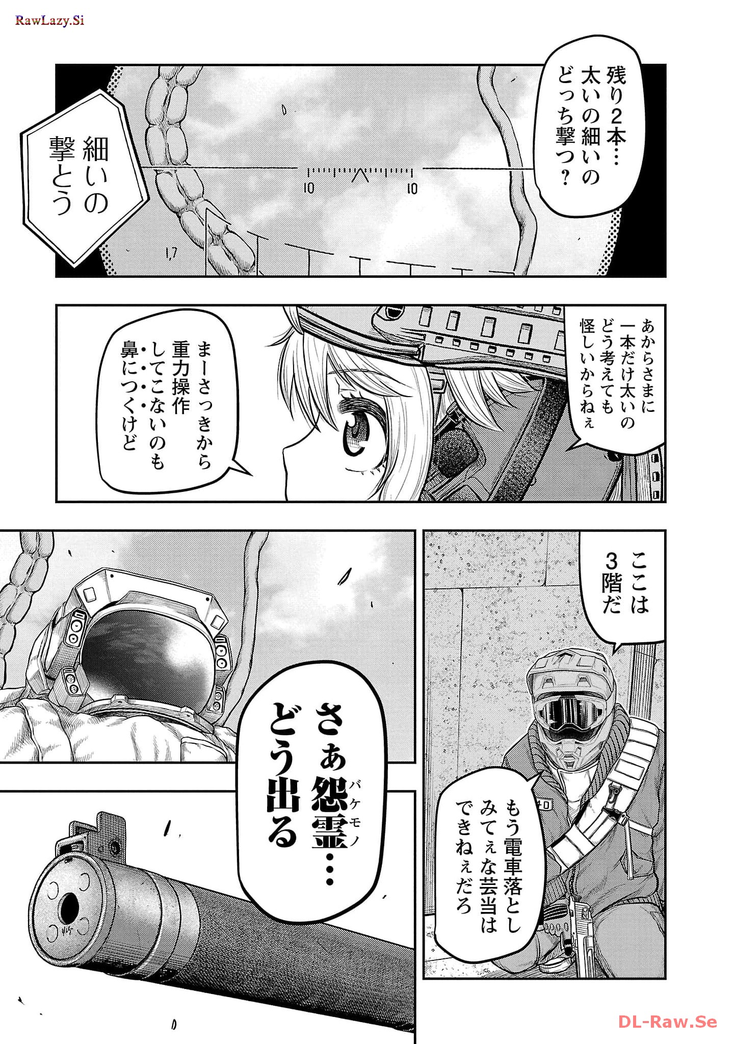 スカベンジャーズアナザースカイ - raw - 第4話 - https://jpgg.ffgg.to/JPGG/04120537/0bput23upty.jpg