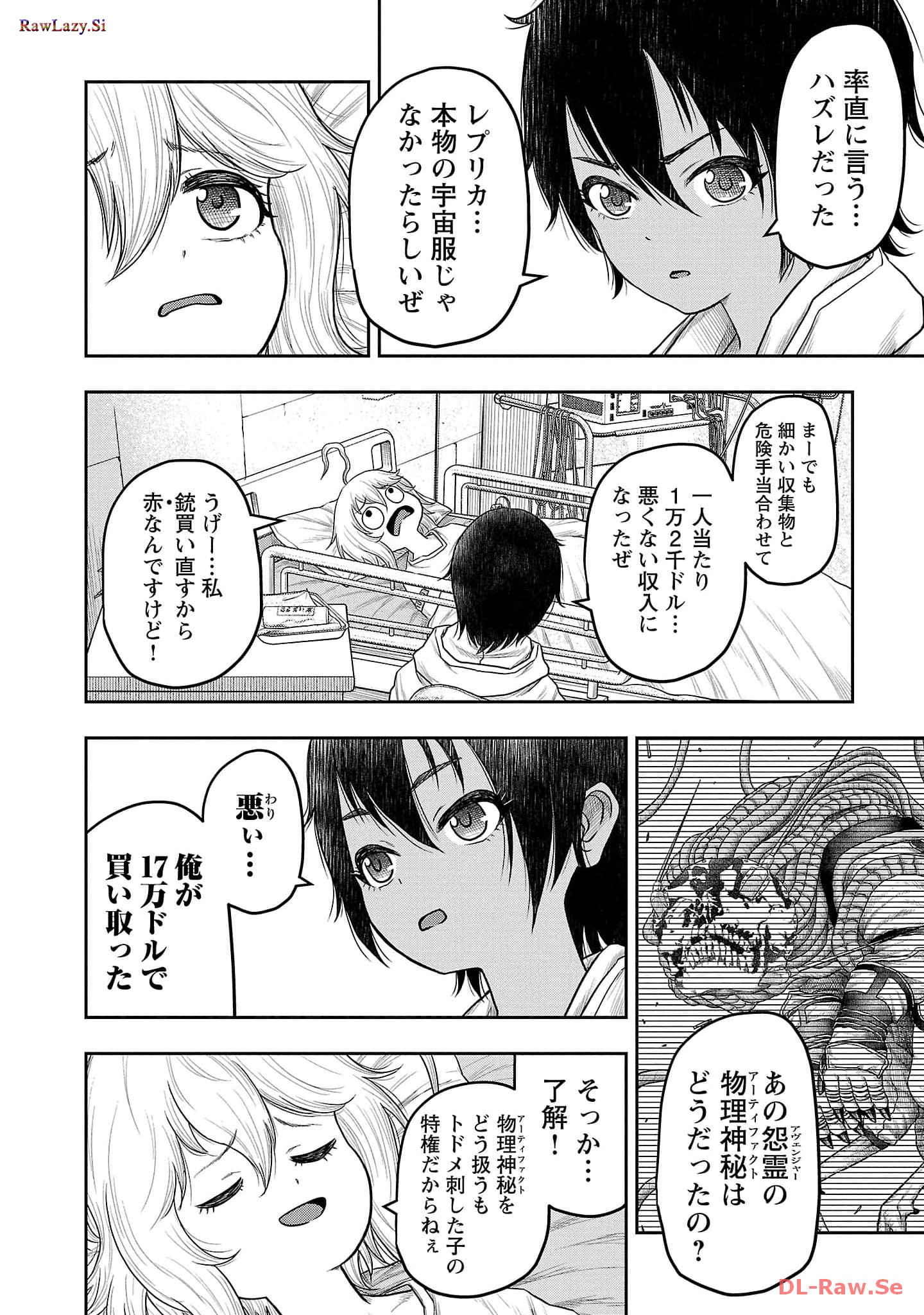 スカベンジャーズアナザースカイ - raw - 第8話 - https://jpgg.ffgg.to/JPGG/04120537/0mqm3fqr5hq.jpg
