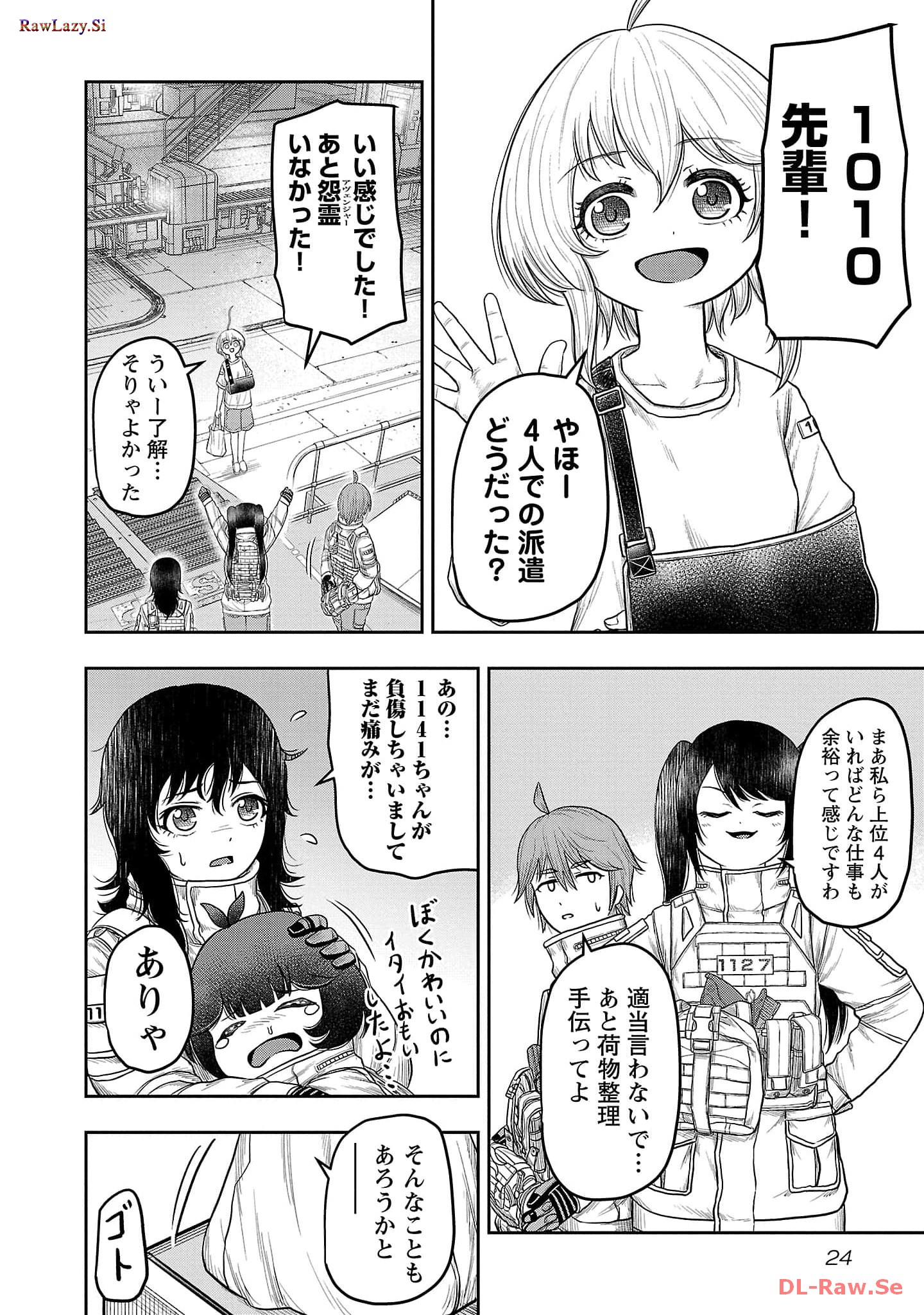 スカベンジャーズアナザースカイ - raw - 第9話 - https://jpgg.ffgg.to/JPGG/04120537/0qzbrywbha5.jpg