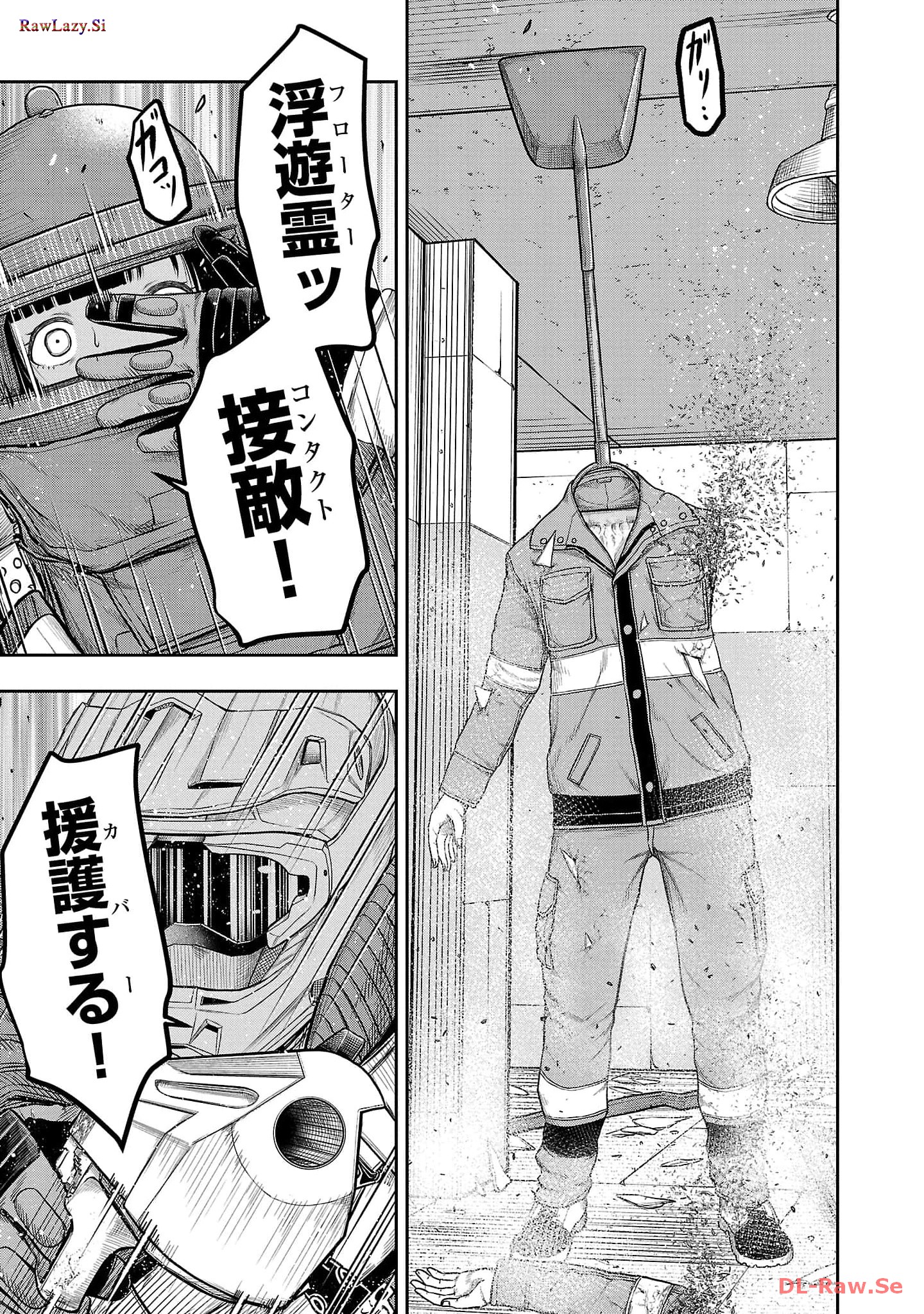 スカベンジャーズアナザースカイ - raw - 第4話 - https://jpgg.ffgg.to/JPGG/04120537/1rmwytte2xm.jpg