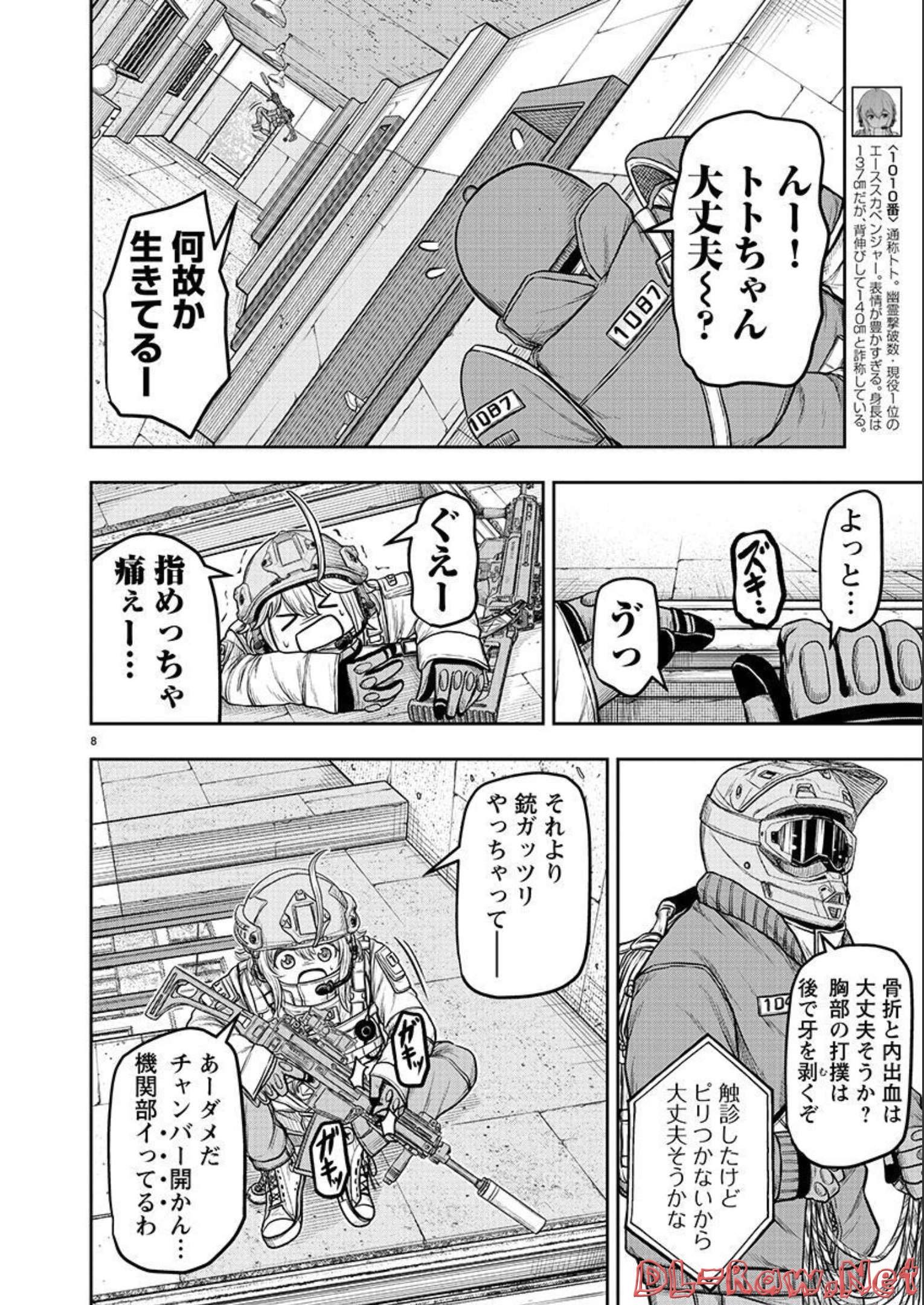 スカベンジャーズアナザースカイ - raw - 第3話 - https://jpgg.ffgg.to/JPGG/04120537/25itednuwio.jpg
