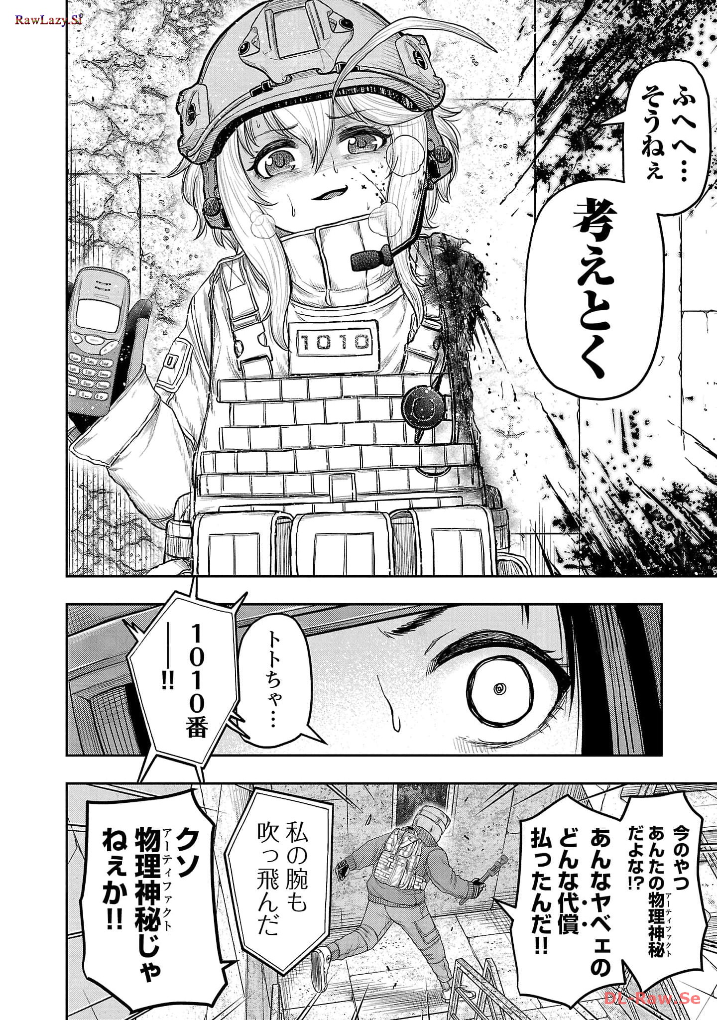 スカベンジャーズアナザースカイ - raw - 第7話 - https://jpgg.ffgg.to/JPGG/04120537/2qg3g2rdpcq.jpg