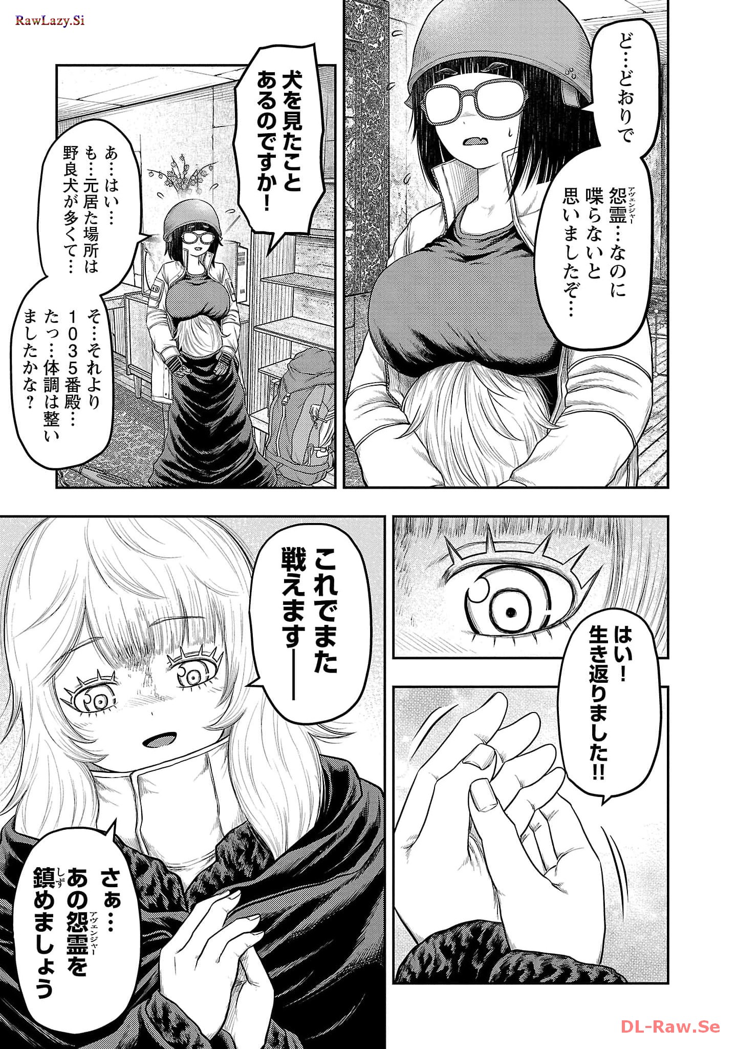 スカベンジャーズアナザースカイ - raw - 第7話 - https://jpgg.ffgg.to/JPGG/04120537/3nb55o4i3g1.jpg