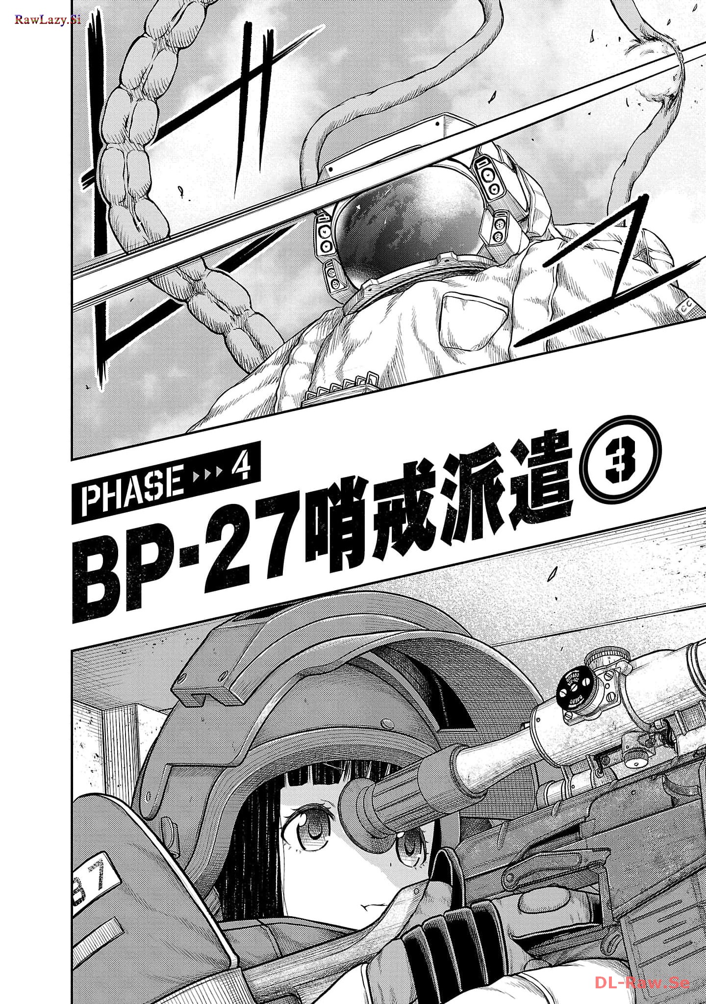 スカベンジャーズアナザースカイ - raw - 第4話 - https://jpgg.ffgg.to/JPGG/04120537/4davh1ctcwe.jpg
