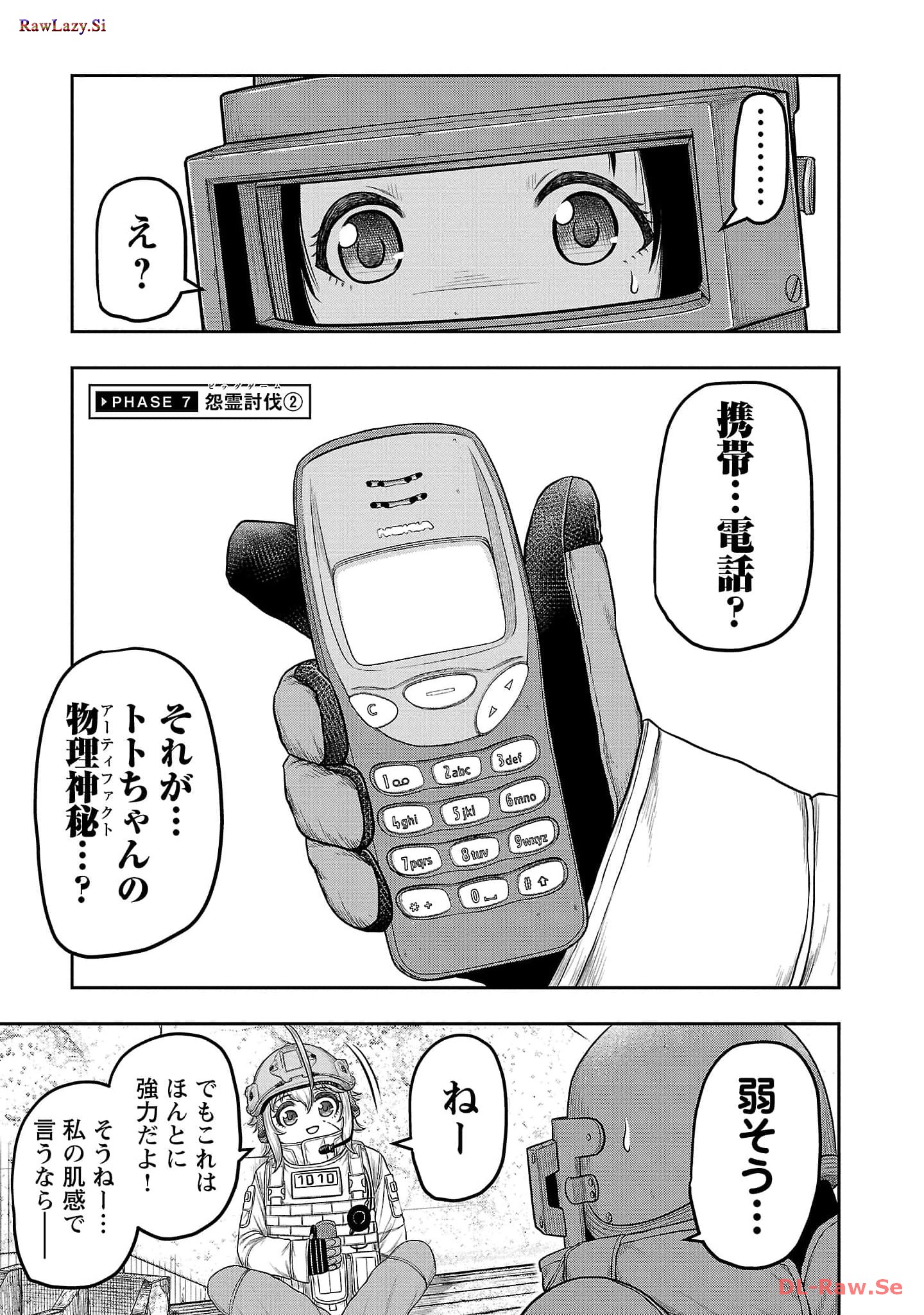 スカベンジャーズアナザースカイ - raw - 第7話 - https://jpgg.ffgg.to/JPGG/04120537/50cnbv4sxyq.jpg