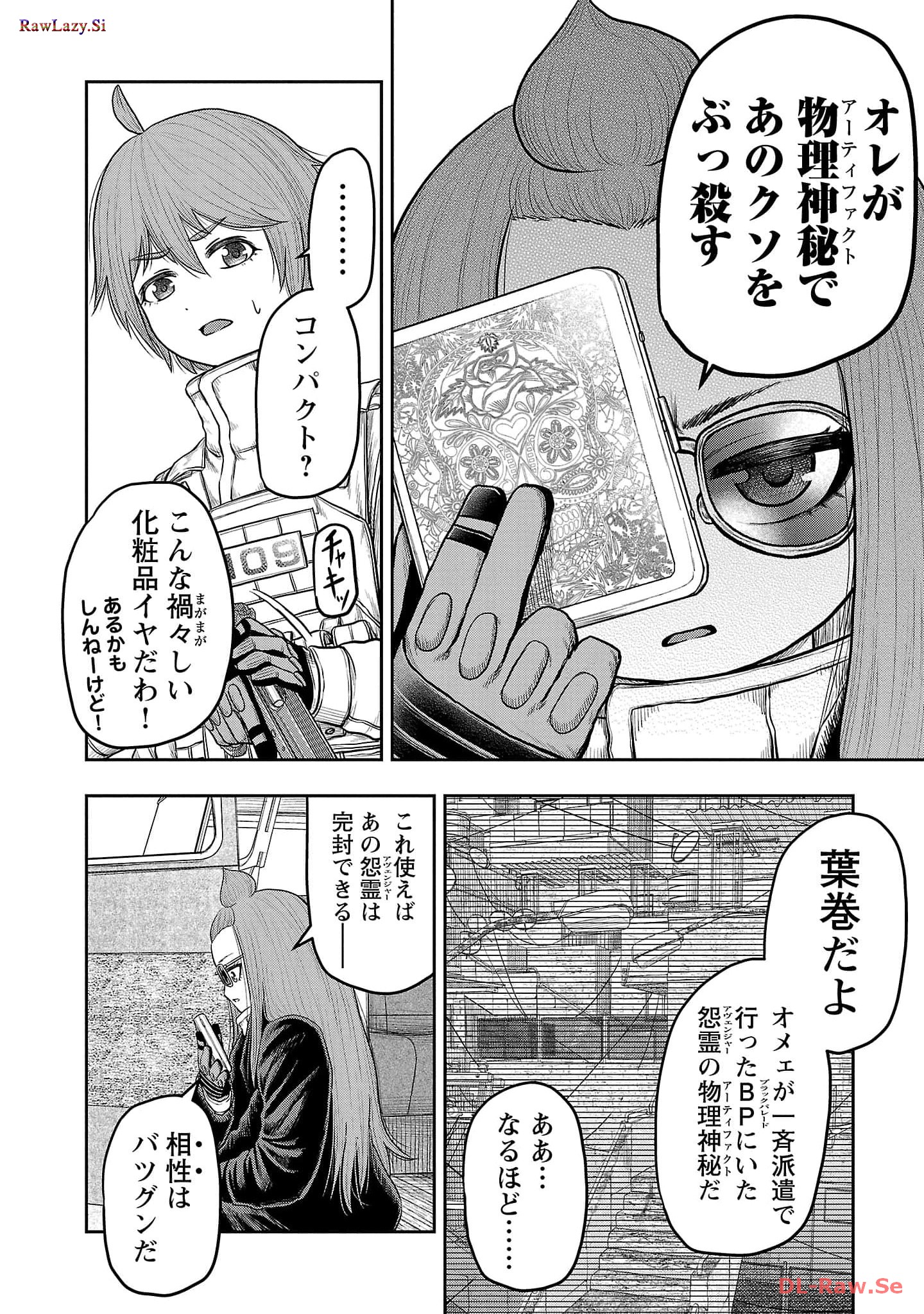 スカベンジャーズアナザースカイ - raw - 第11話 - https://jpgg.ffgg.to/JPGG/04120537/50ftecrcdz2.jpg