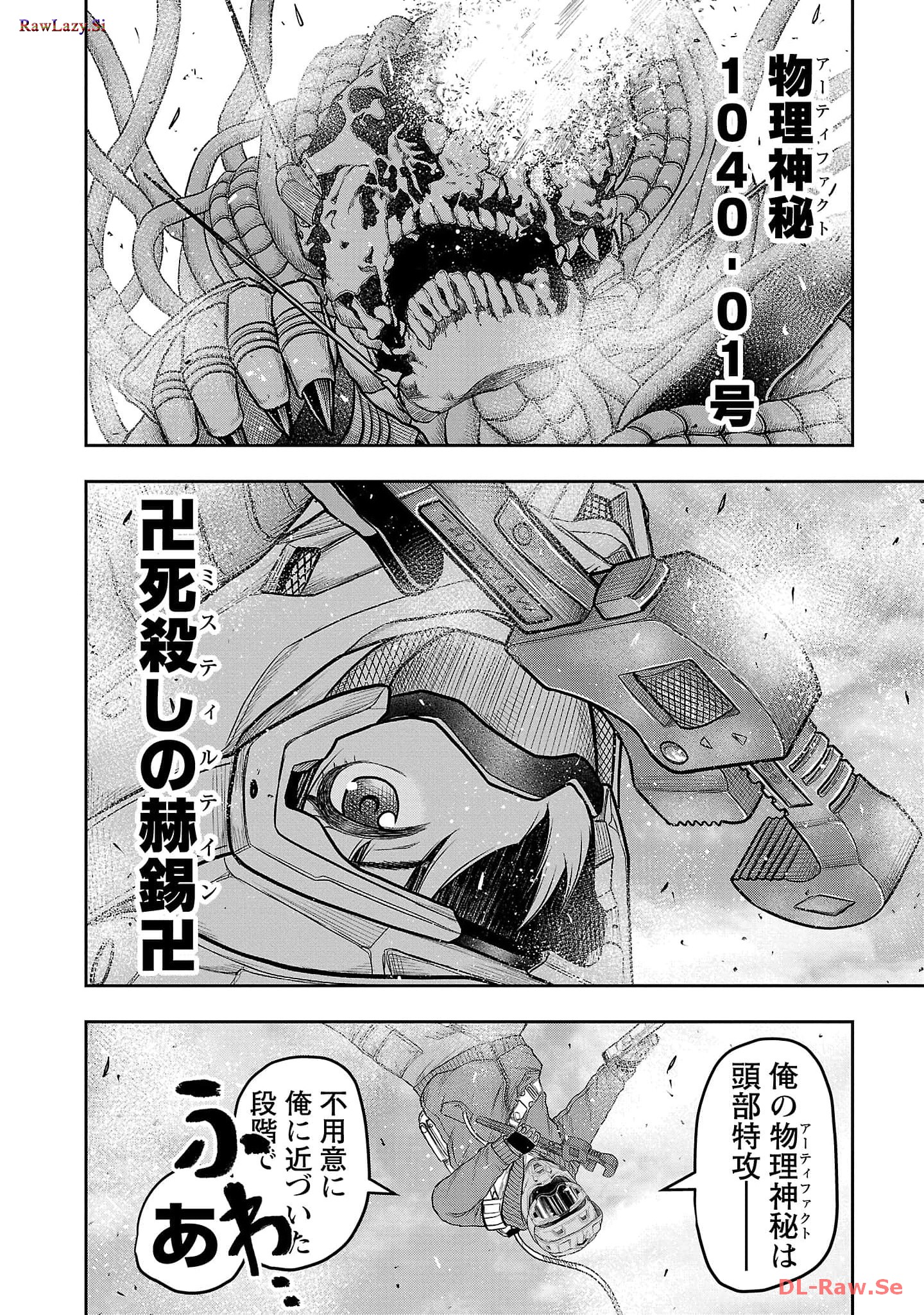 スカベンジャーズアナザースカイ - raw - 第6話 - https://jpgg.ffgg.to/JPGG/04120537/5szl2acsvqn.jpg