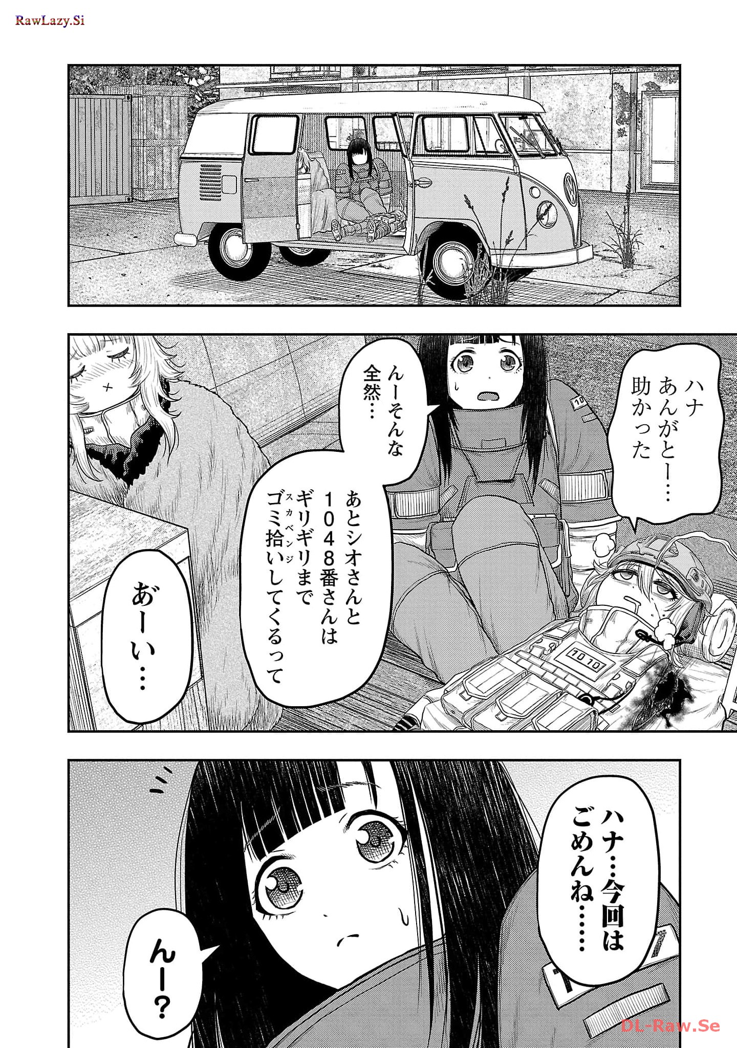 スカベンジャーズアナザースカイ - raw - 第8話 - https://jpgg.ffgg.to/JPGG/04120537/cqzhdtfuymb.jpg