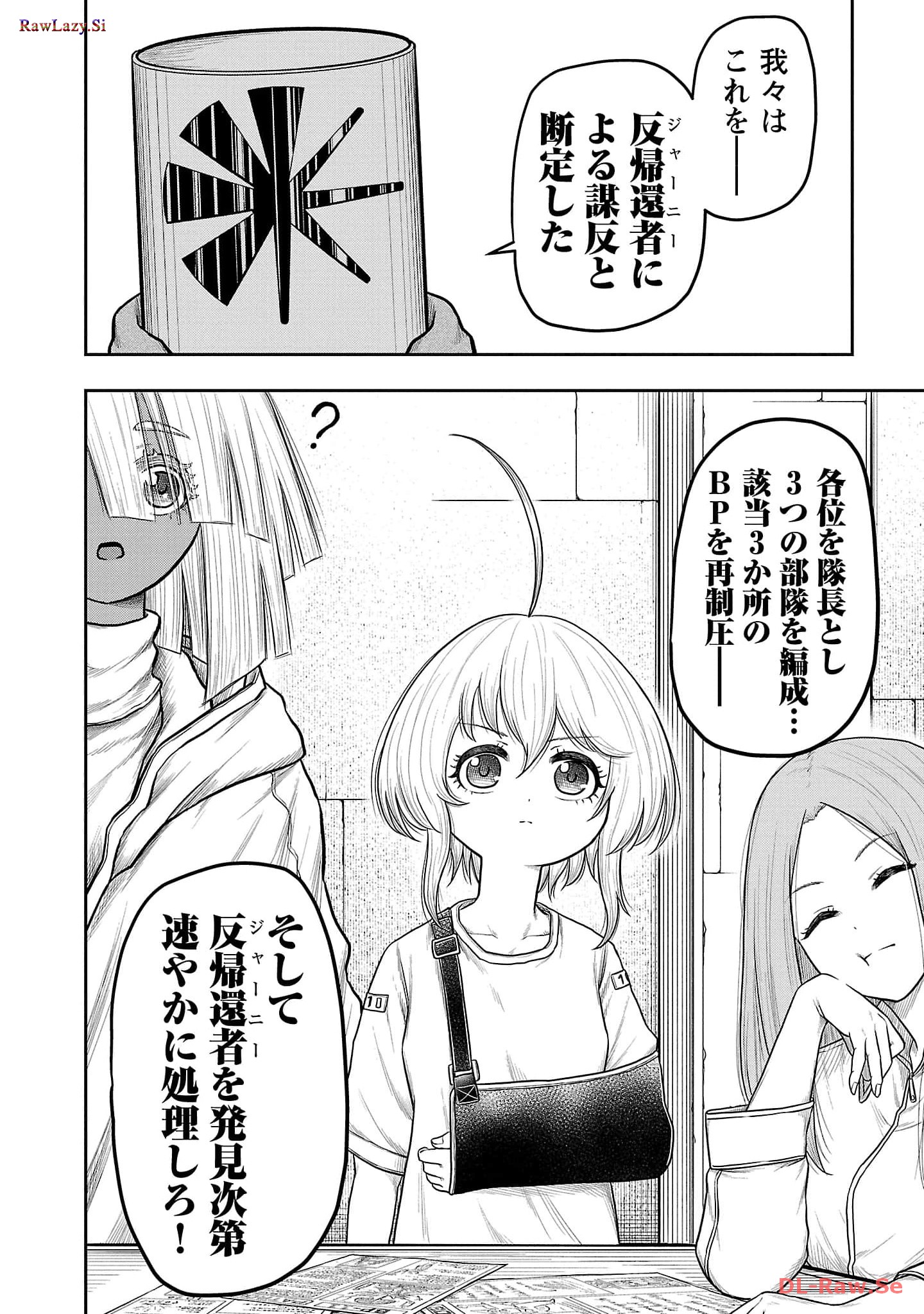 スカベンジャーズアナザースカイ - raw - 第9話 - https://jpgg.ffgg.to/JPGG/04120537/d3gr303ylt1.jpg