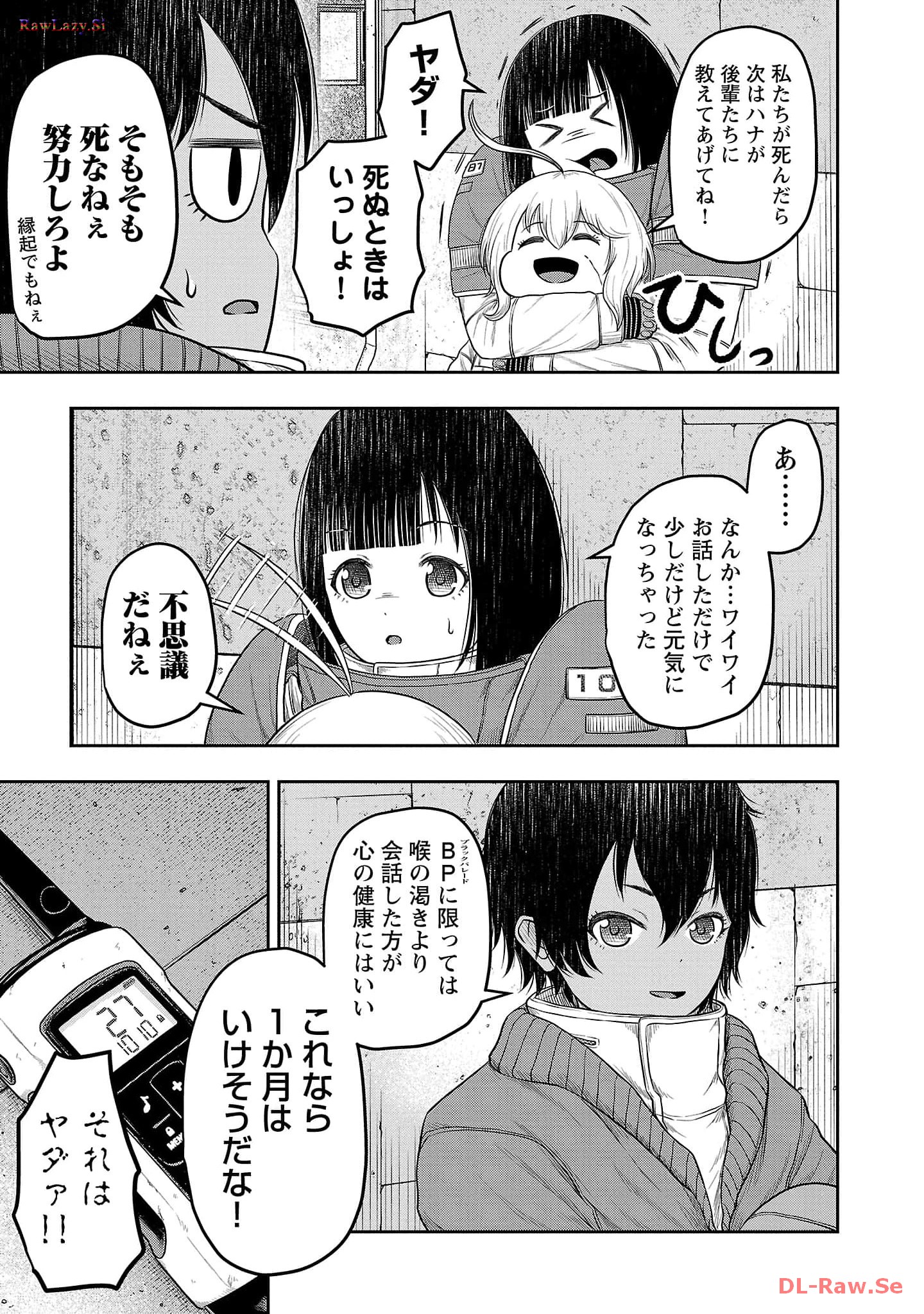 スカベンジャーズアナザースカイ - raw - 第5話 - https://jpgg.ffgg.to/JPGG/04120537/d5drhldsozo.jpg