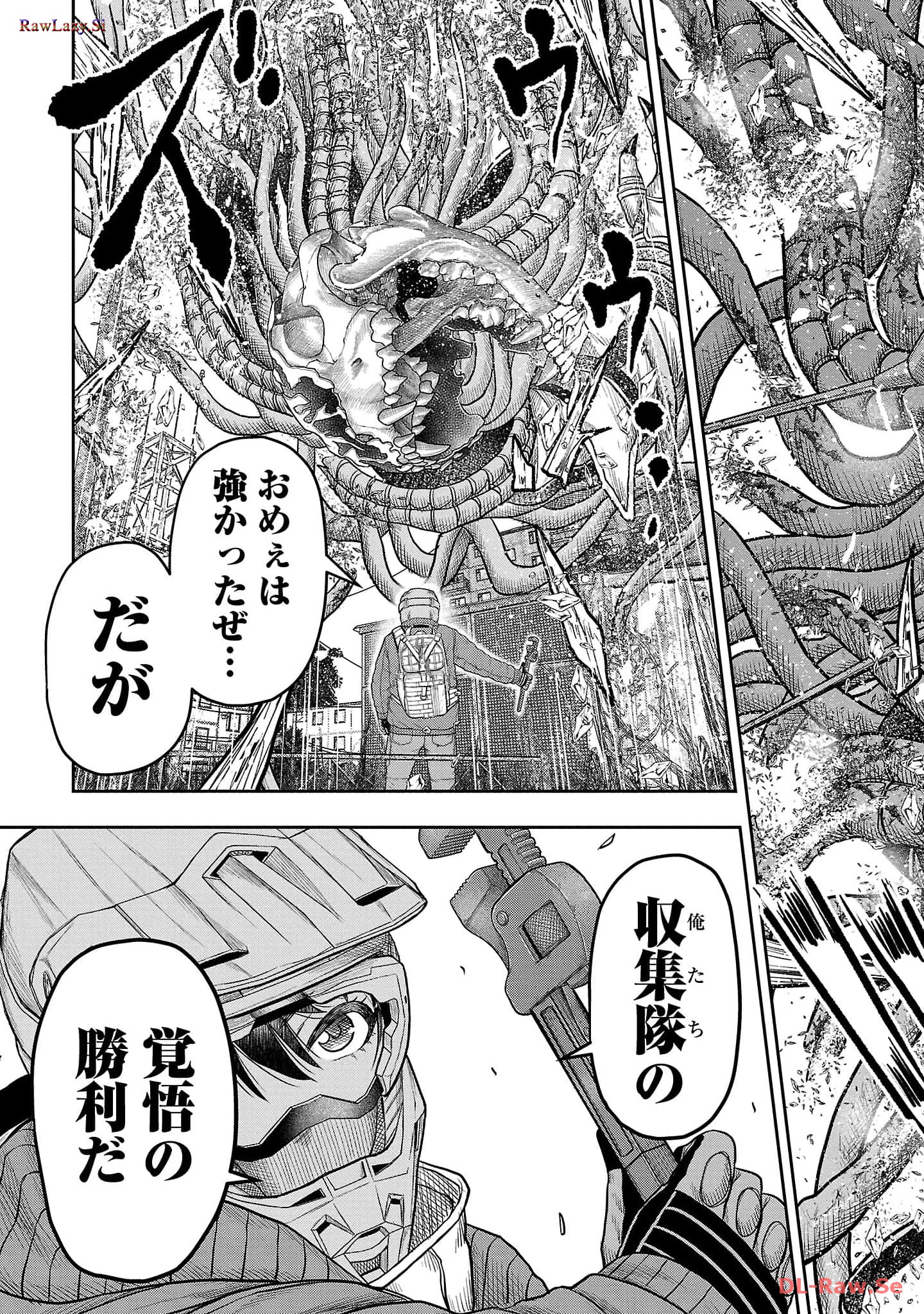 スカベンジャーズアナザースカイ - raw - 第7話 - https://jpgg.ffgg.to/JPGG/04120537/dixkodbvyrt.jpg