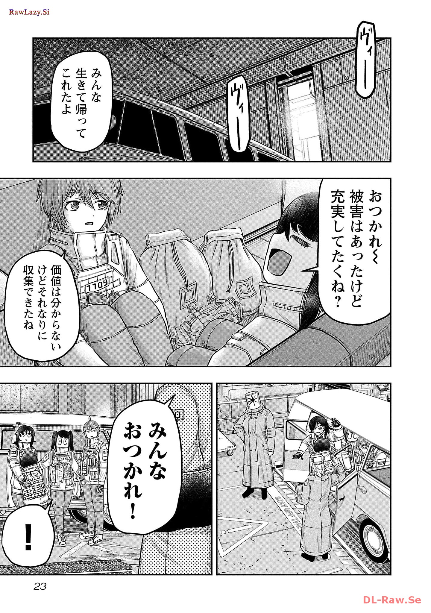 スカベンジャーズアナザースカイ - raw - 第9話 - https://jpgg.ffgg.to/JPGG/04120537/duln004jfqg.jpg
