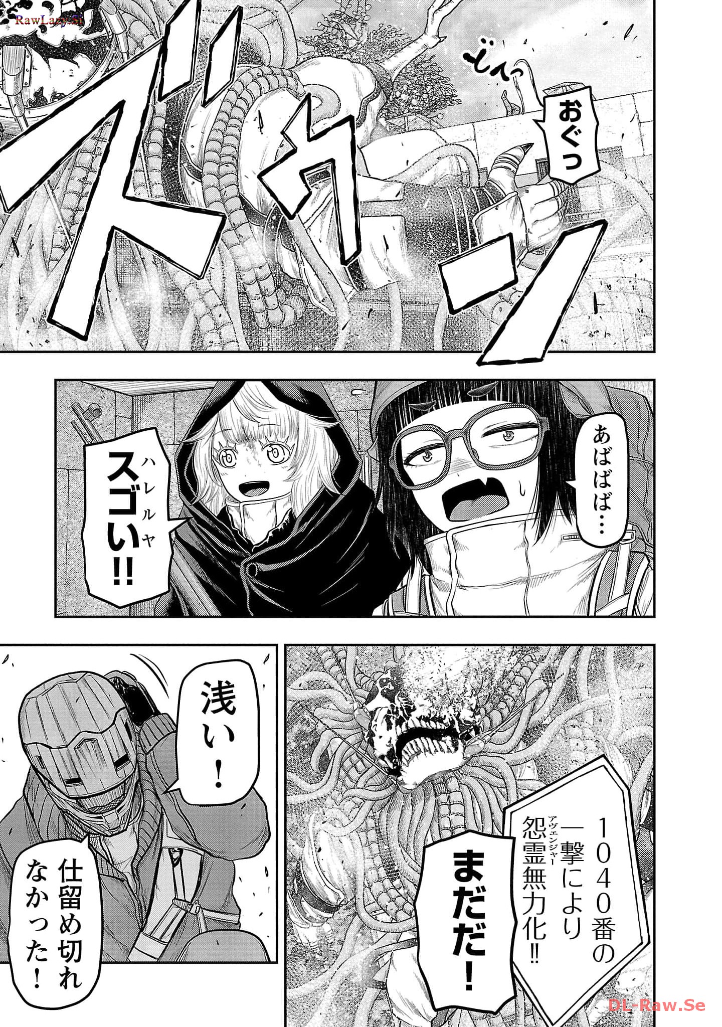 スカベンジャーズアナザースカイ - raw - 第6話 - https://jpgg.ffgg.to/JPGG/04120537/e3v1r1ys254.jpg