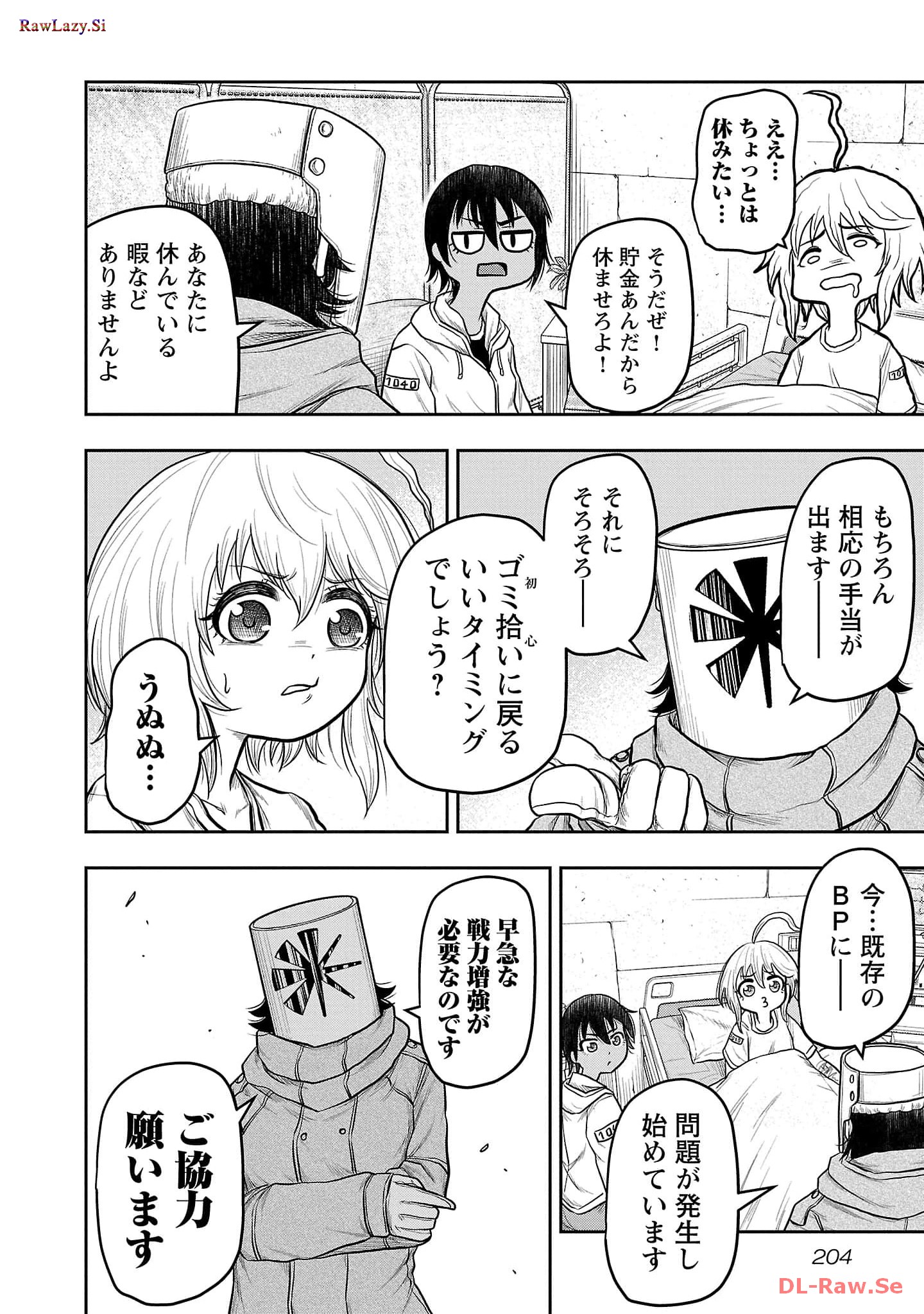 スカベンジャーズアナザースカイ - raw - 第8話 - https://jpgg.ffgg.to/JPGG/04120537/e5qea5kv3o1.jpg