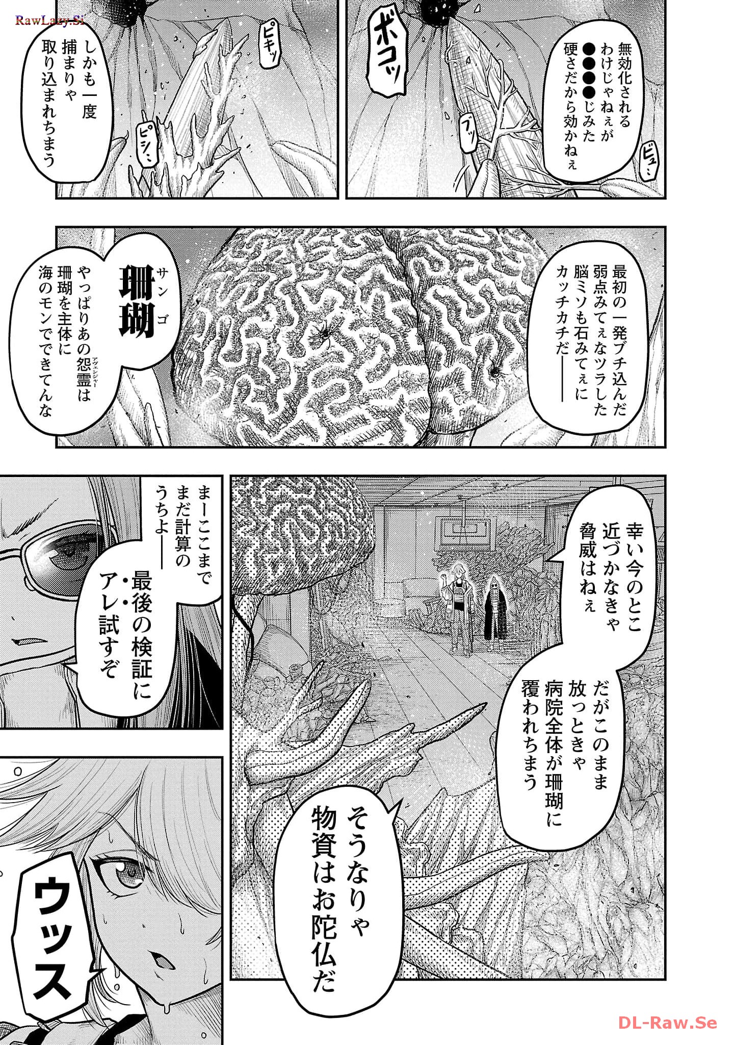 スカベンジャーズアナザースカイ - raw - 第10話 - https://jpgg.ffgg.to/JPGG/04120537/el0qvpfhdvq.jpg