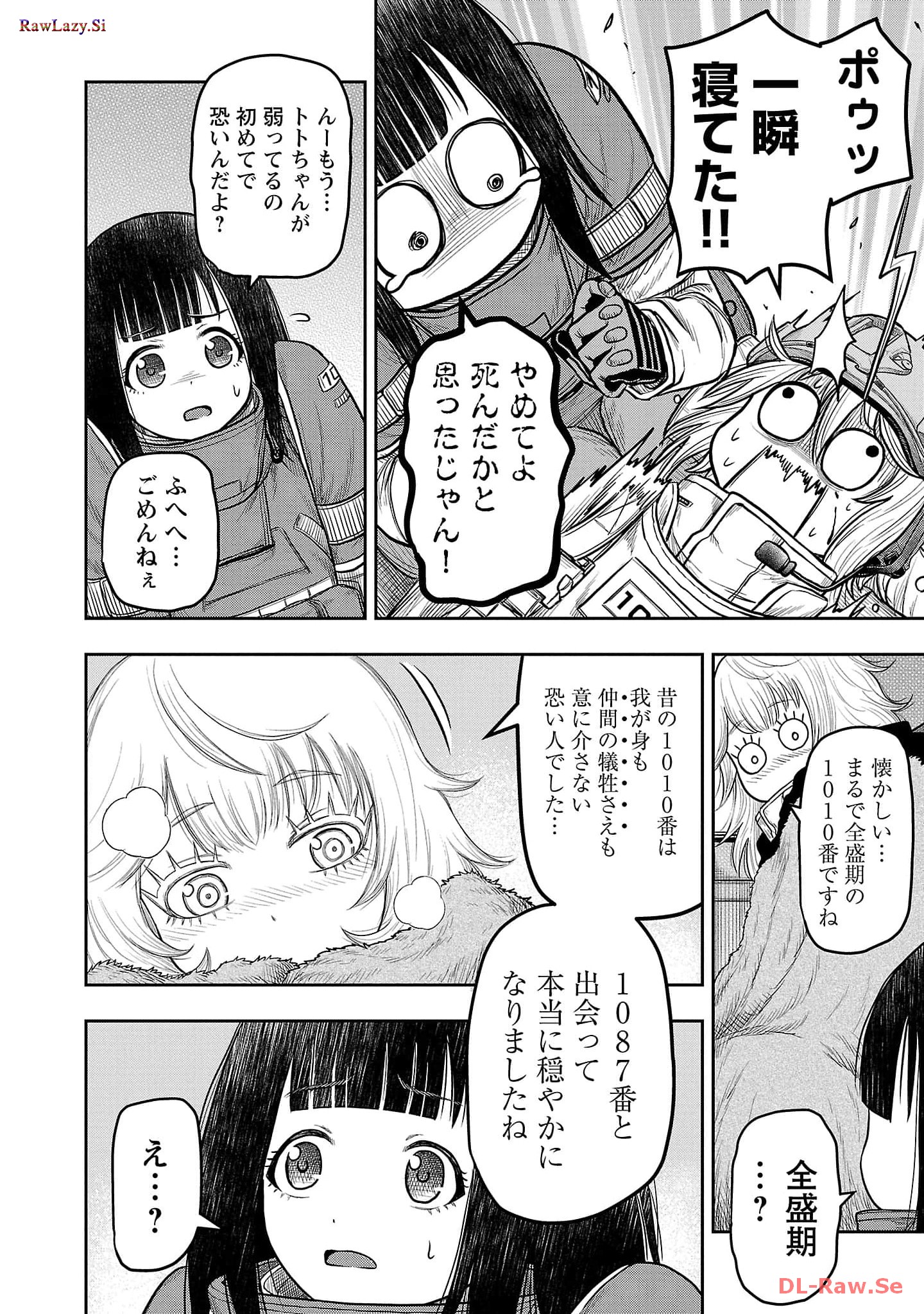 スカベンジャーズアナザースカイ - raw - 第8話 - https://jpgg.ffgg.to/JPGG/04120537/gmesddwriag.jpg