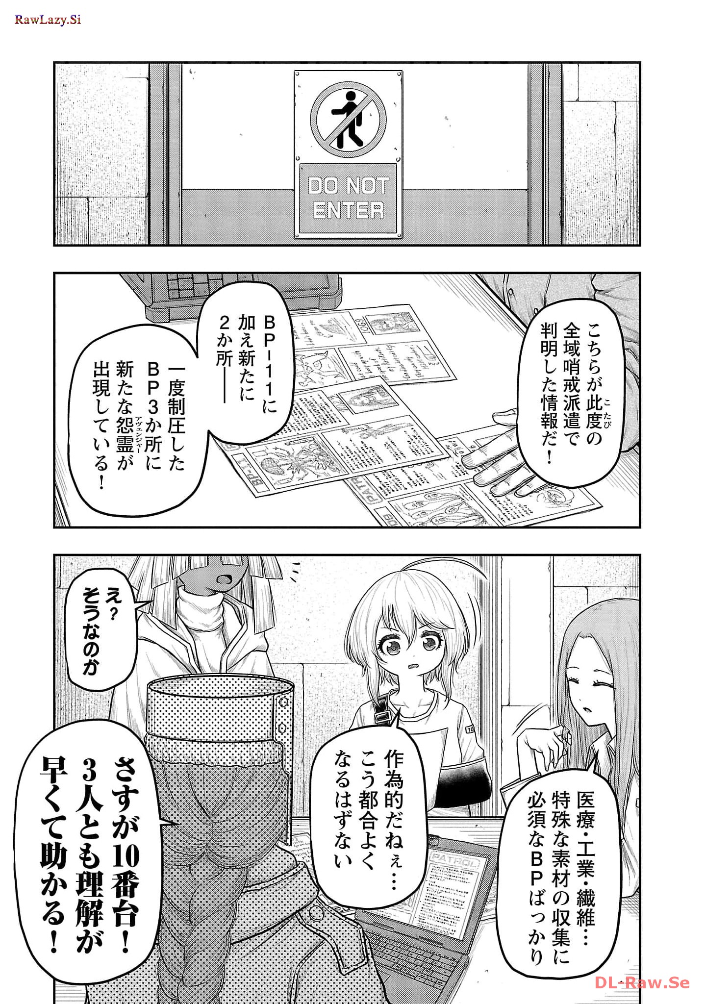 スカベンジャーズアナザースカイ - raw - 第9話 - https://jpgg.ffgg.to/JPGG/04120537/h0f3pr3vf5u.jpg