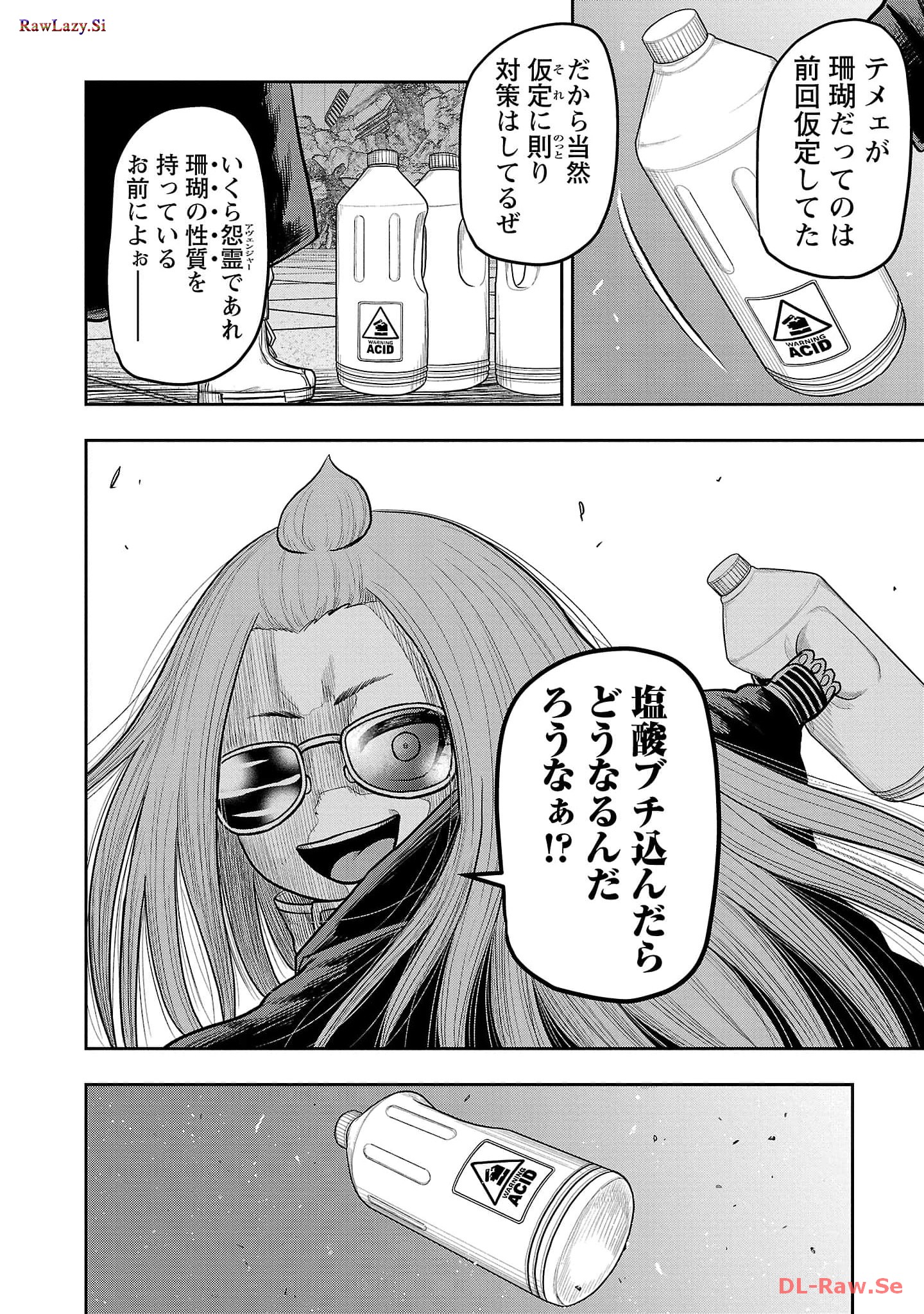 スカベンジャーズアナザースカイ - raw - 第10話 - https://jpgg.ffgg.to/JPGG/04120537/hfkeksuz0wc.jpg