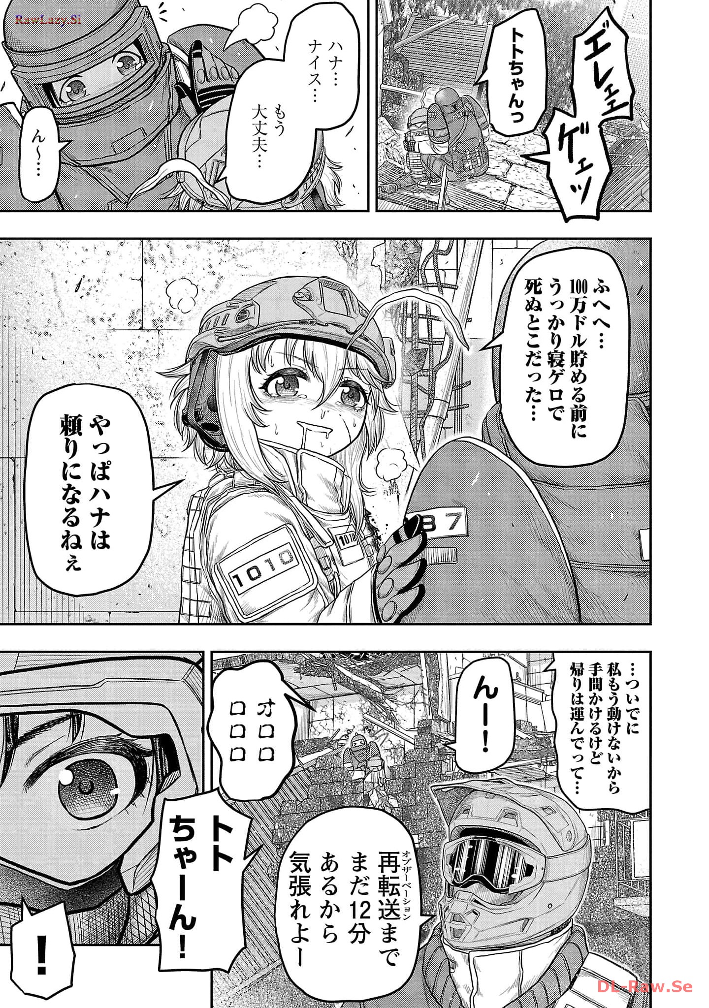 スカベンジャーズアナザースカイ - raw - 第8話 - https://jpgg.ffgg.to/JPGG/04120537/jstbkr3rkyq.jpg