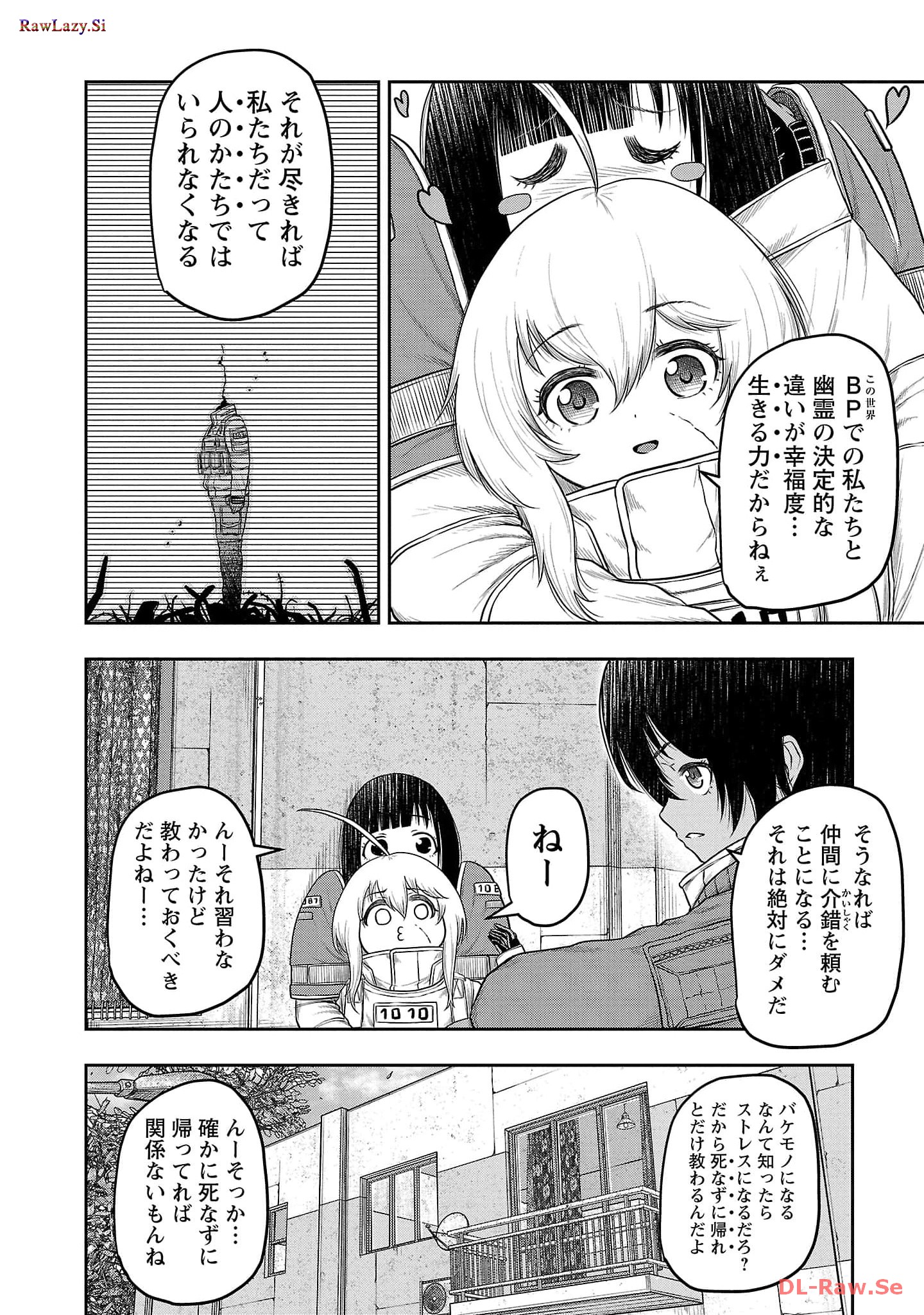 スカベンジャーズアナザースカイ - raw - 第5話 - https://jpgg.ffgg.to/JPGG/04120537/lgp45mfhbzd.jpg