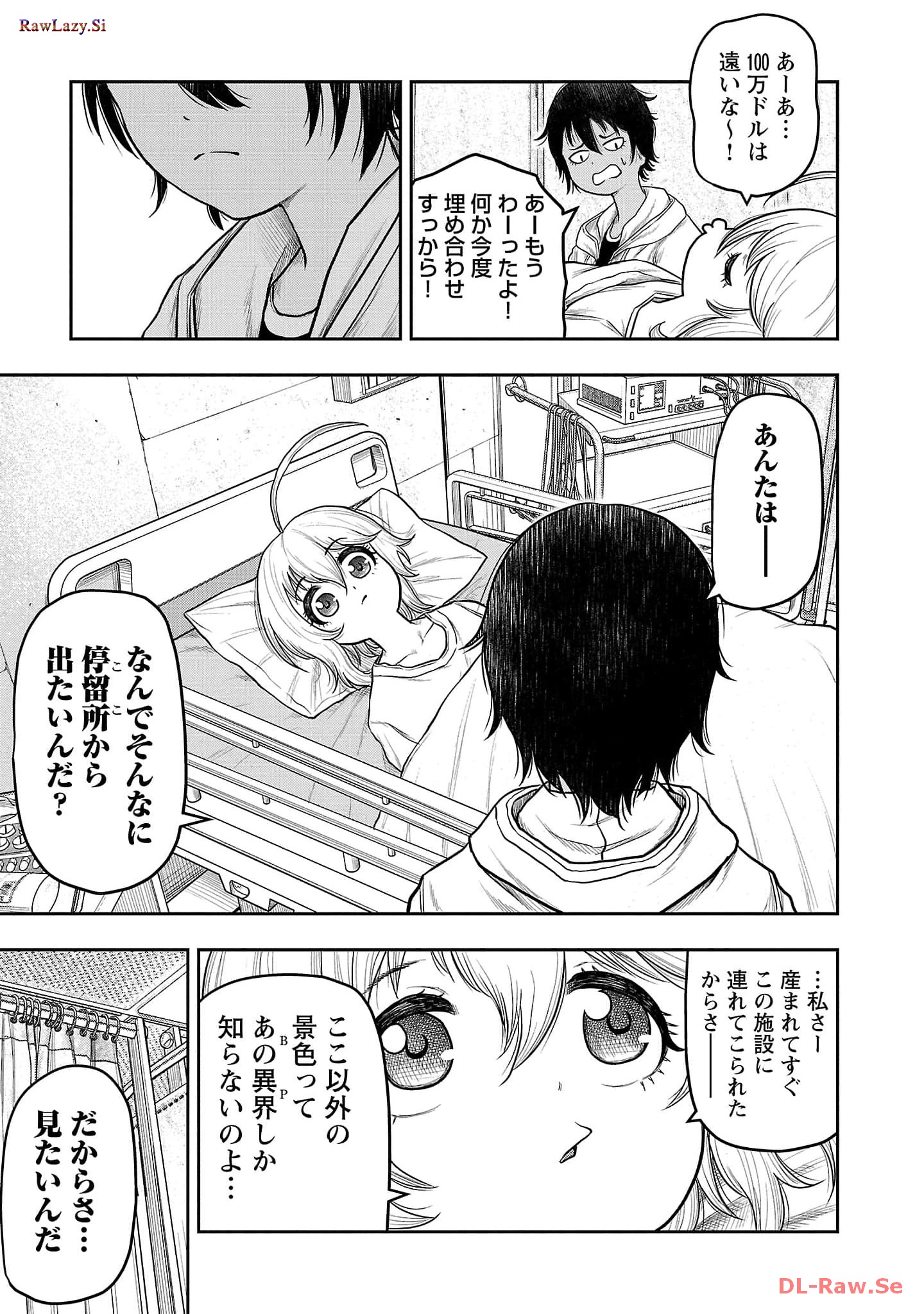 スカベンジャーズアナザースカイ - raw - 第8話 - https://jpgg.ffgg.to/JPGG/04120537/mdxz44m1kly.jpg