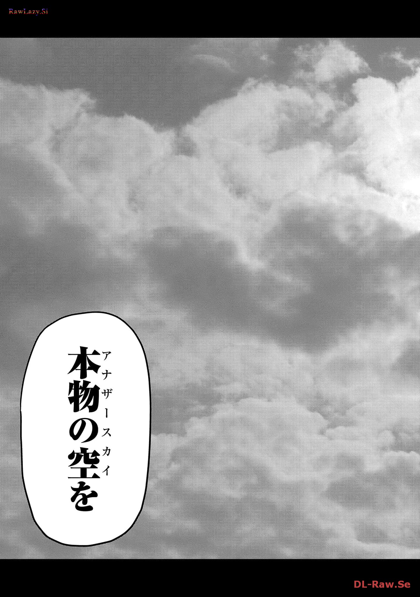 スカベンジャーズアナザースカイ - raw - 第8話 - https://jpgg.ffgg.to/JPGG/04120537/n4bvd0a3nca.jpg