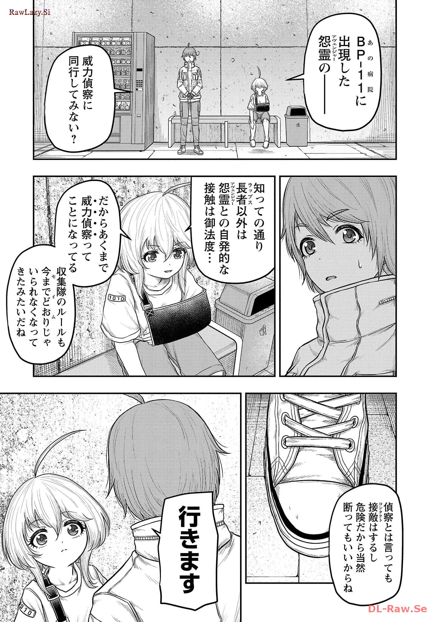 スカベンジャーズアナザースカイ - raw - 第9話 - https://jpgg.ffgg.to/JPGG/04120537/n5alqksqkc1.jpg