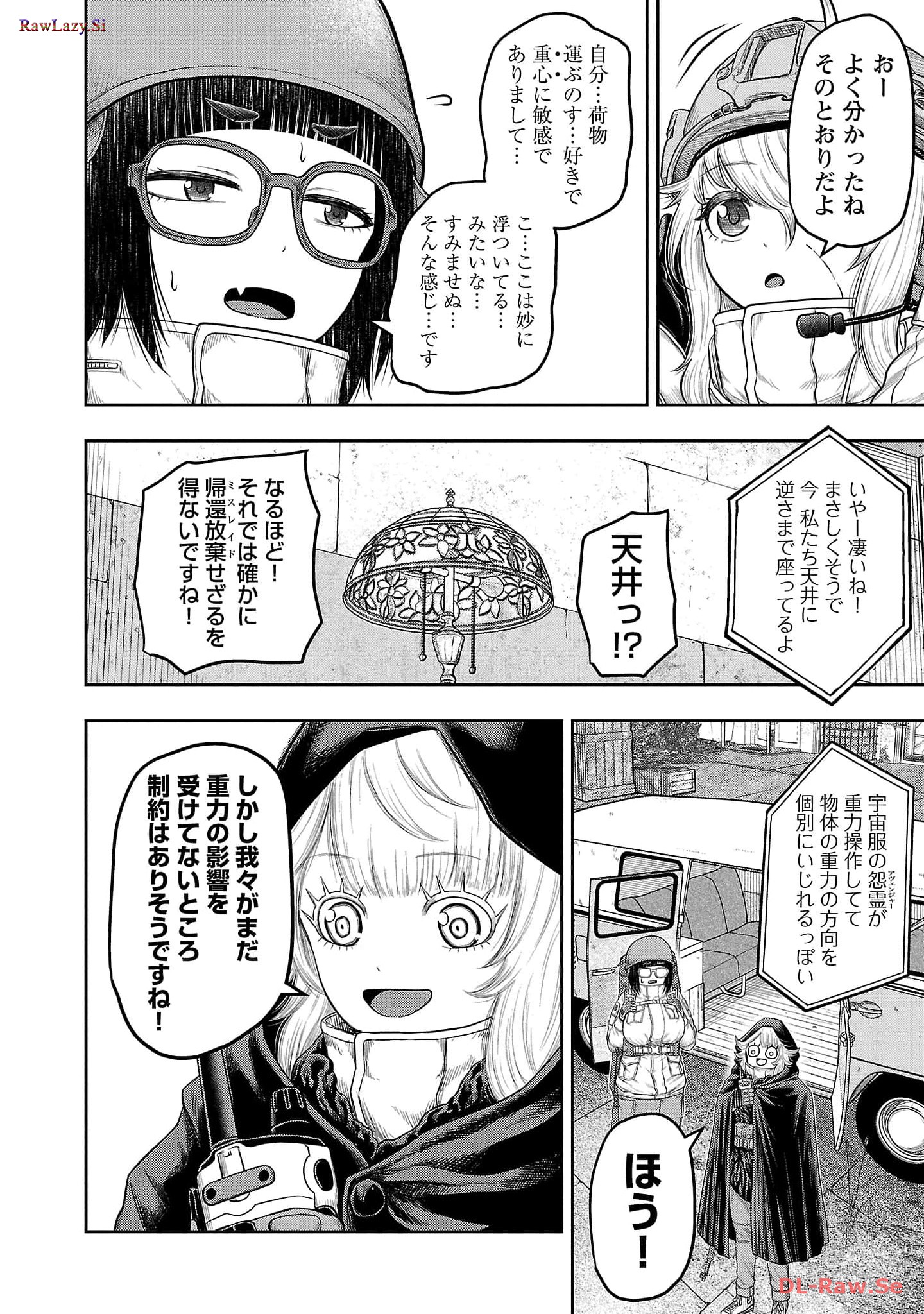 スカベンジャーズアナザースカイ - raw - 第5話 - https://jpgg.ffgg.to/JPGG/04120537/oc5hiom3oxs.jpg