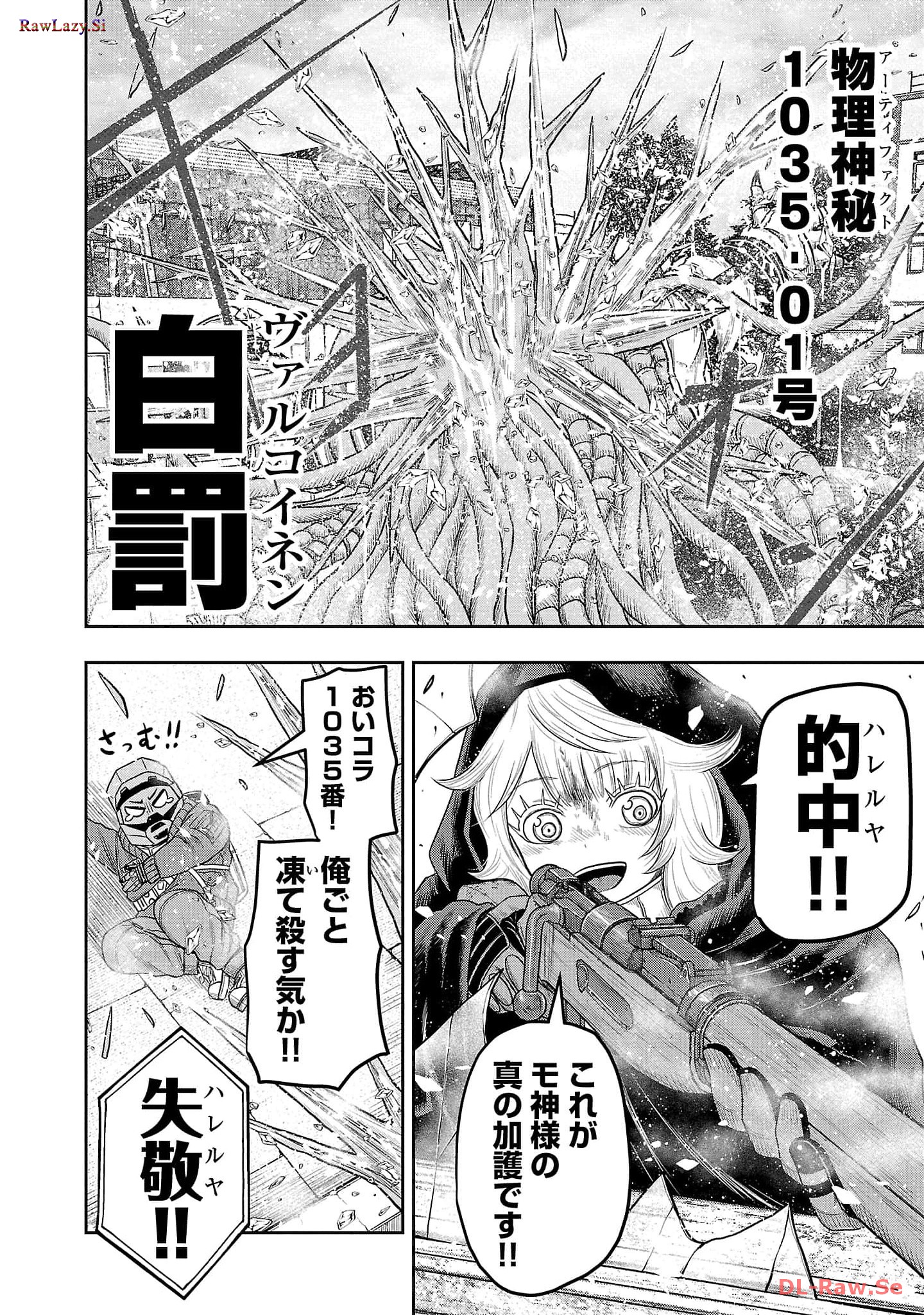 スカベンジャーズアナザースカイ - raw - 第6話 - https://jpgg.ffgg.to/JPGG/04120537/oonb4zd4uqc.jpg