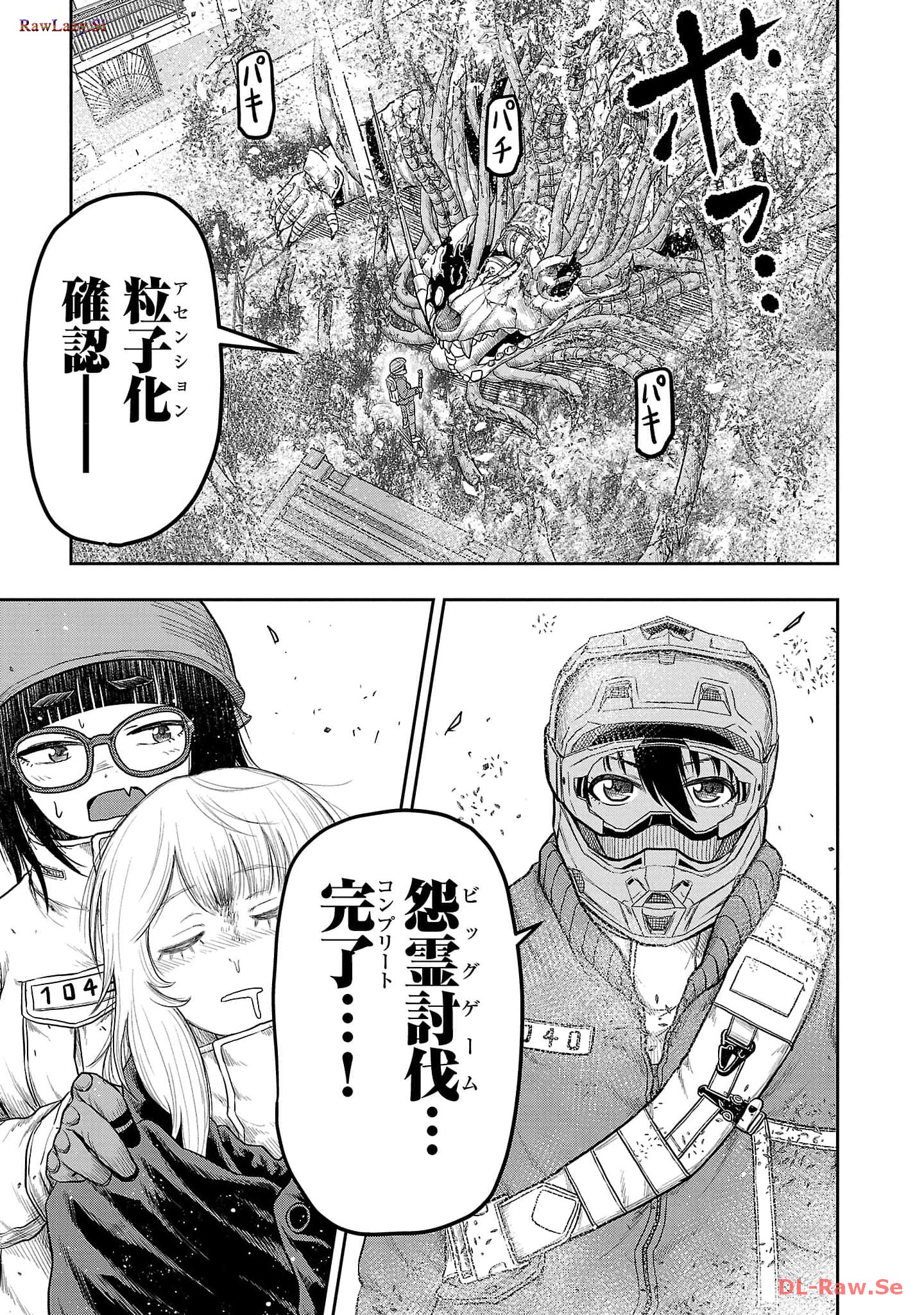 スカベンジャーズアナザースカイ - raw - 第8話 - https://jpgg.ffgg.to/JPGG/04120537/pirlbaa2pip.jpg