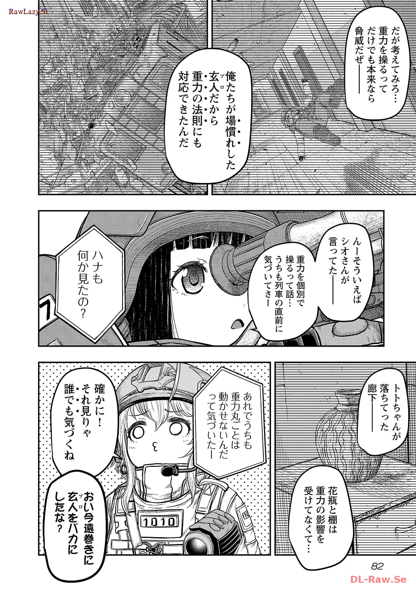 スカベンジャーズアナザースカイ - raw - 第4話 - https://jpgg.ffgg.to/JPGG/04120537/q0su3nebanv.jpg
