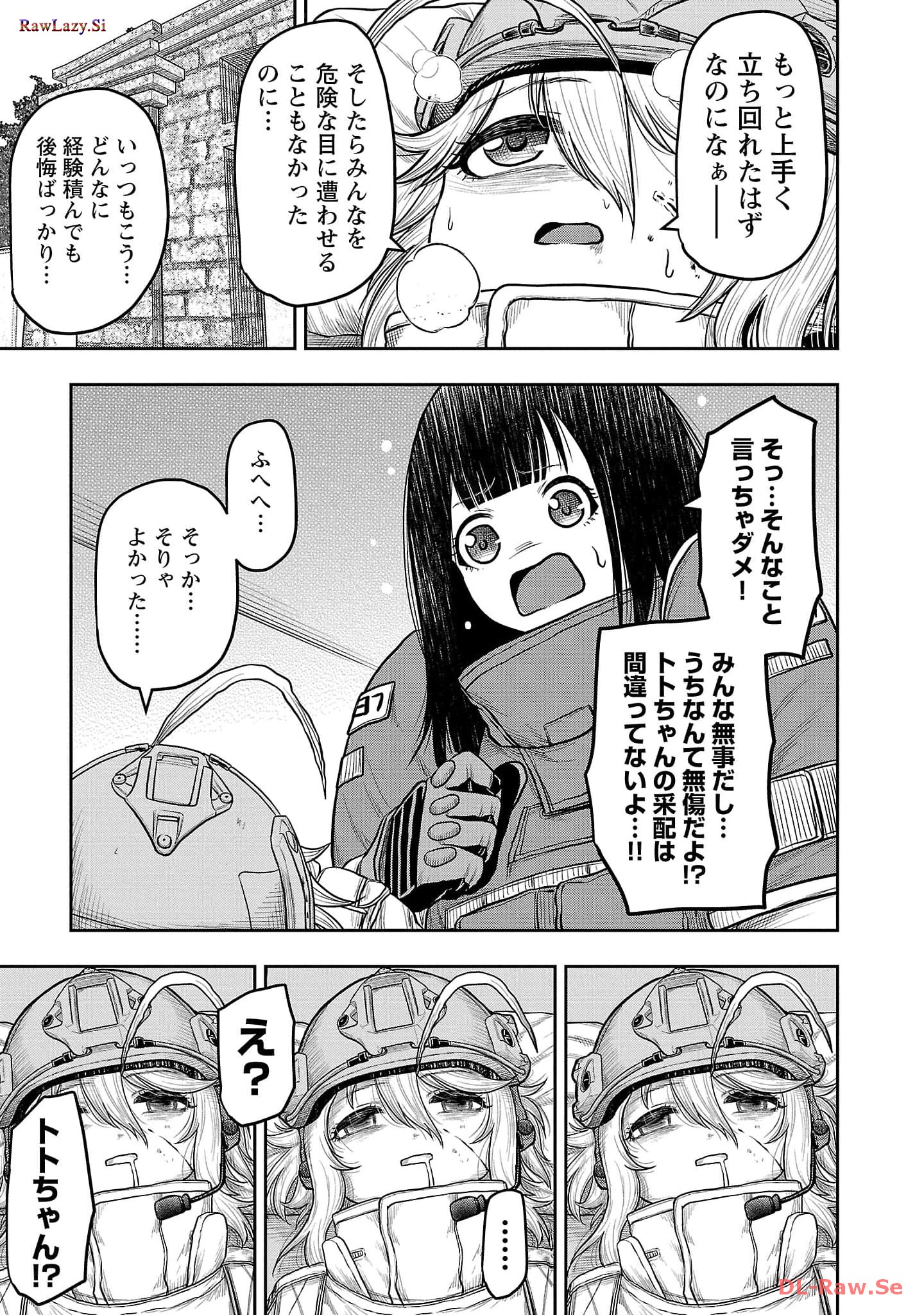 スカベンジャーズアナザースカイ - raw - 第8話 - https://jpgg.ffgg.to/JPGG/04120537/q1rg4cvf2zi.jpg