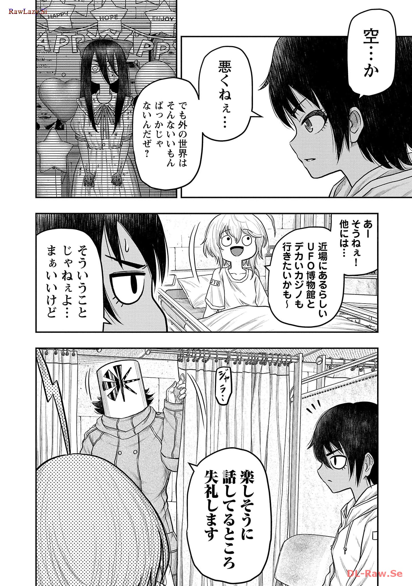 スカベンジャーズアナザースカイ - raw - 第8話 - https://jpgg.ffgg.to/JPGG/04120537/r33kk001xfq.jpg