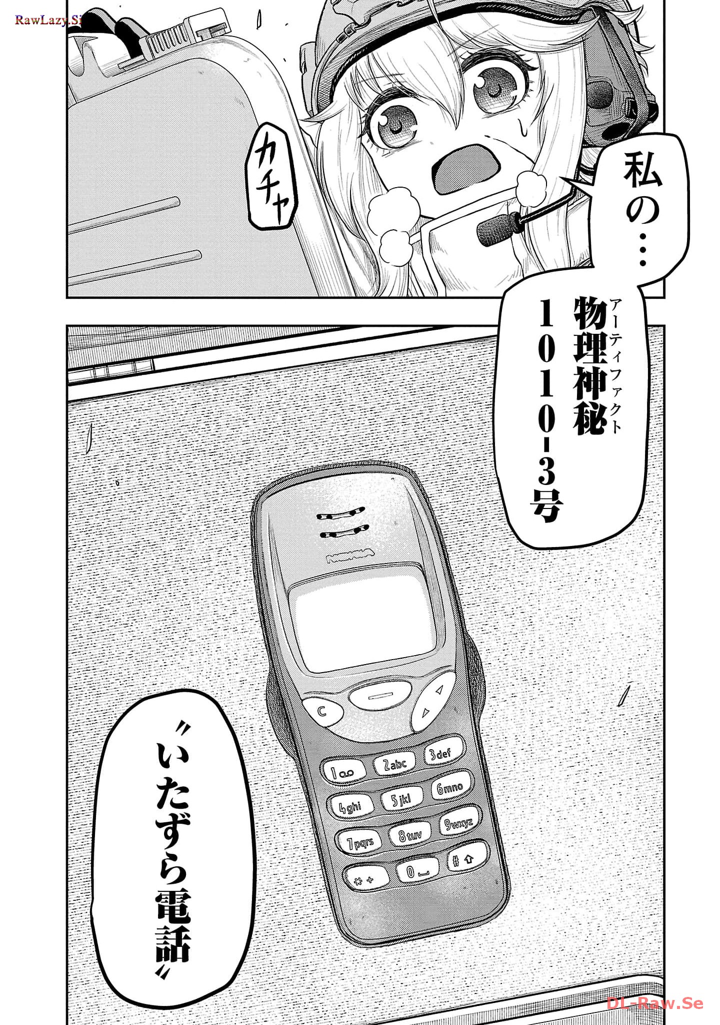 スカベンジャーズアナザースカイ - raw - 第6話 - https://jpgg.ffgg.to/JPGG/04120537/reupb34f0hm.jpg