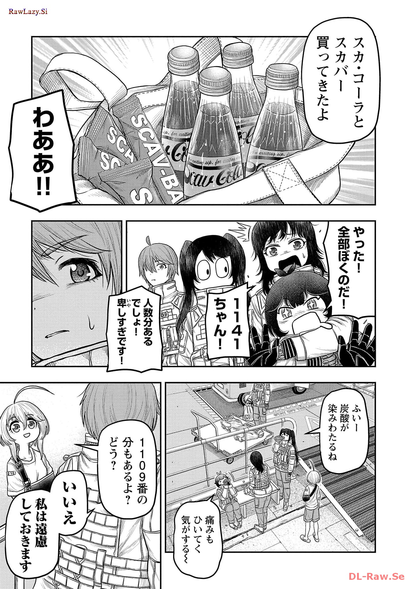 スカベンジャーズアナザースカイ - raw - 第9話 - https://jpgg.ffgg.to/JPGG/04120537/ru43sywo3o5.jpg