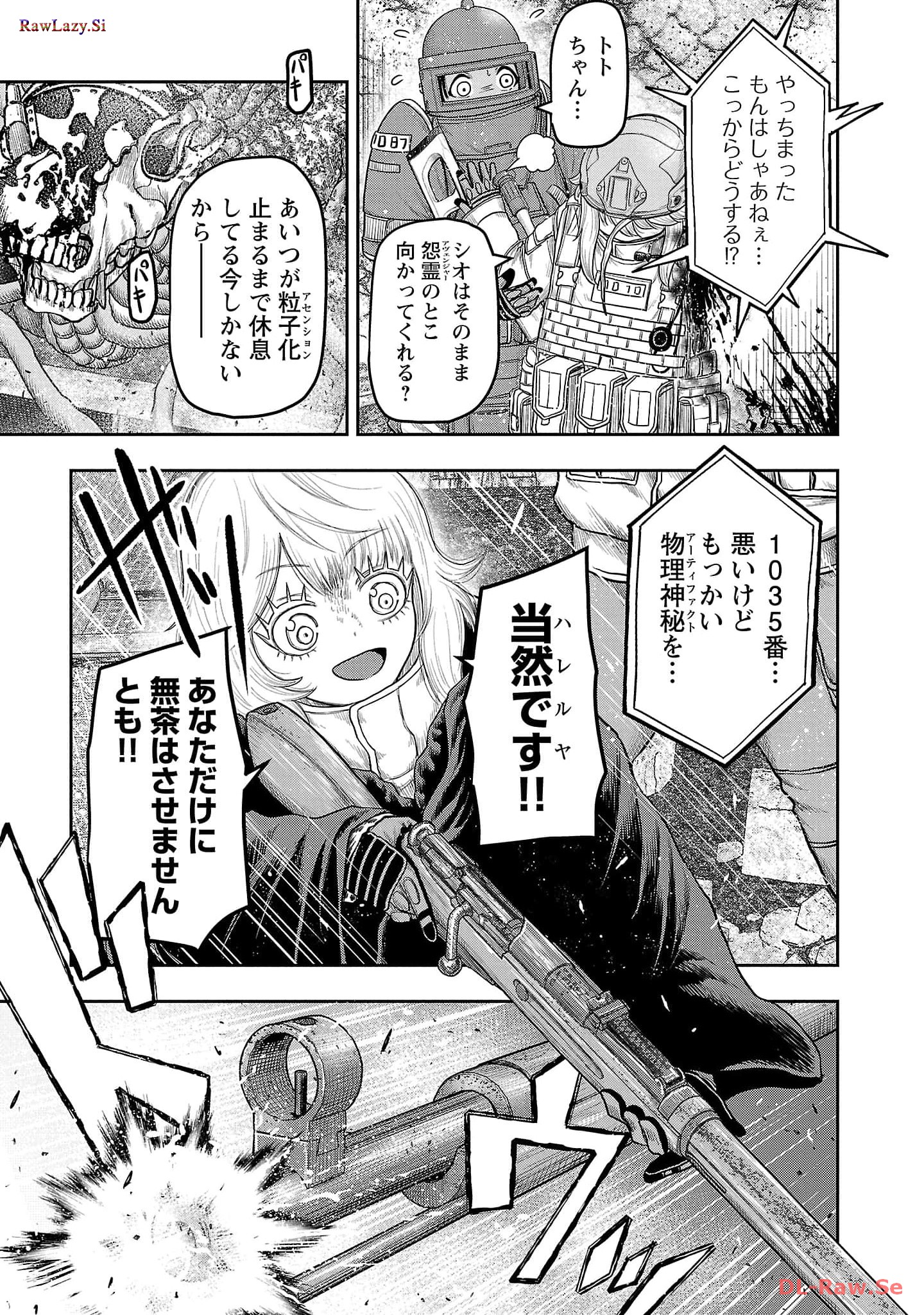スカベンジャーズアナザースカイ - raw - 第7話 - https://jpgg.ffgg.to/JPGG/04120537/s2smffigeyg.jpg