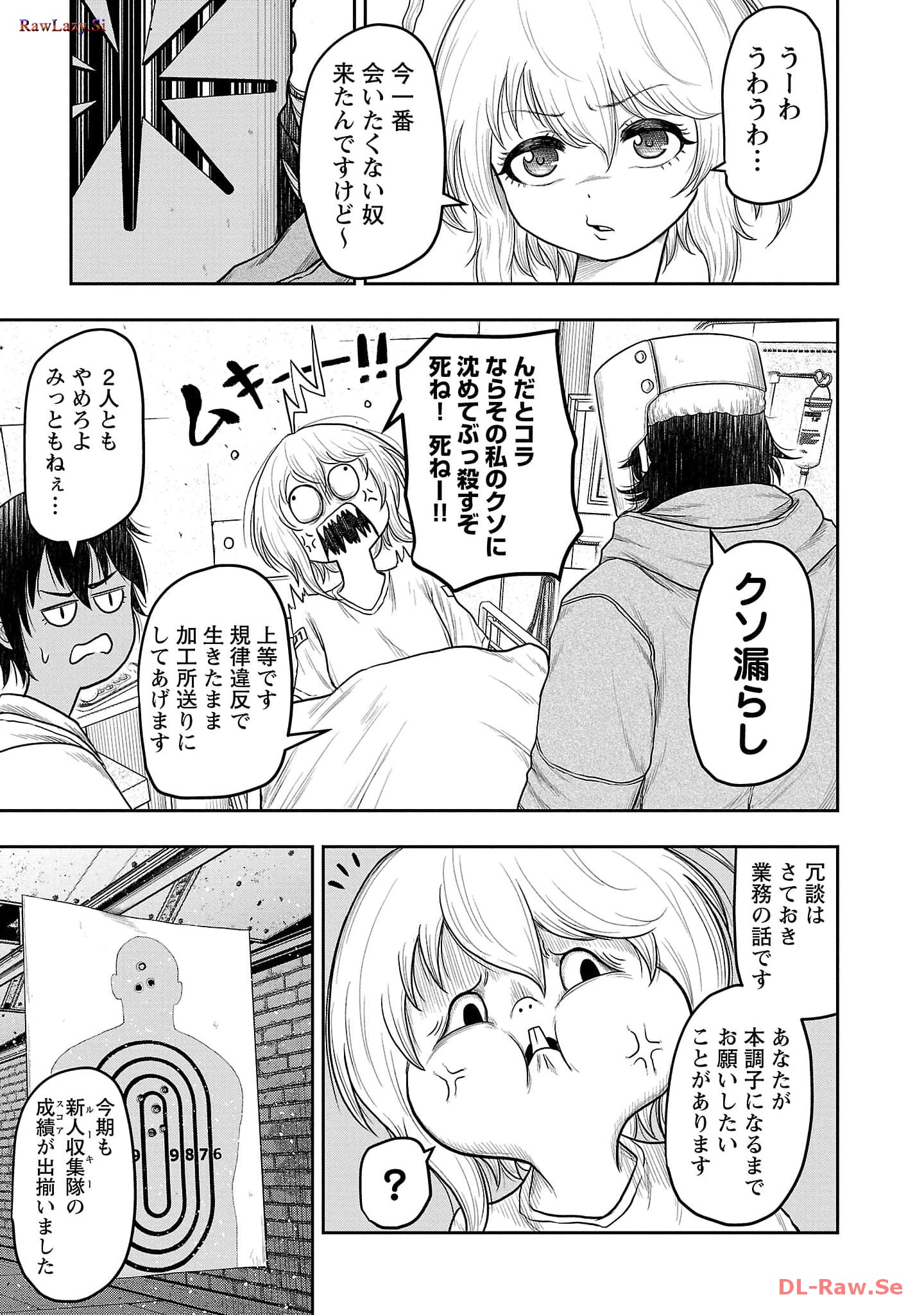 スカベンジャーズアナザースカイ - raw - 第8話 - https://jpgg.ffgg.to/JPGG/04120537/srt5arf5lwg.jpg