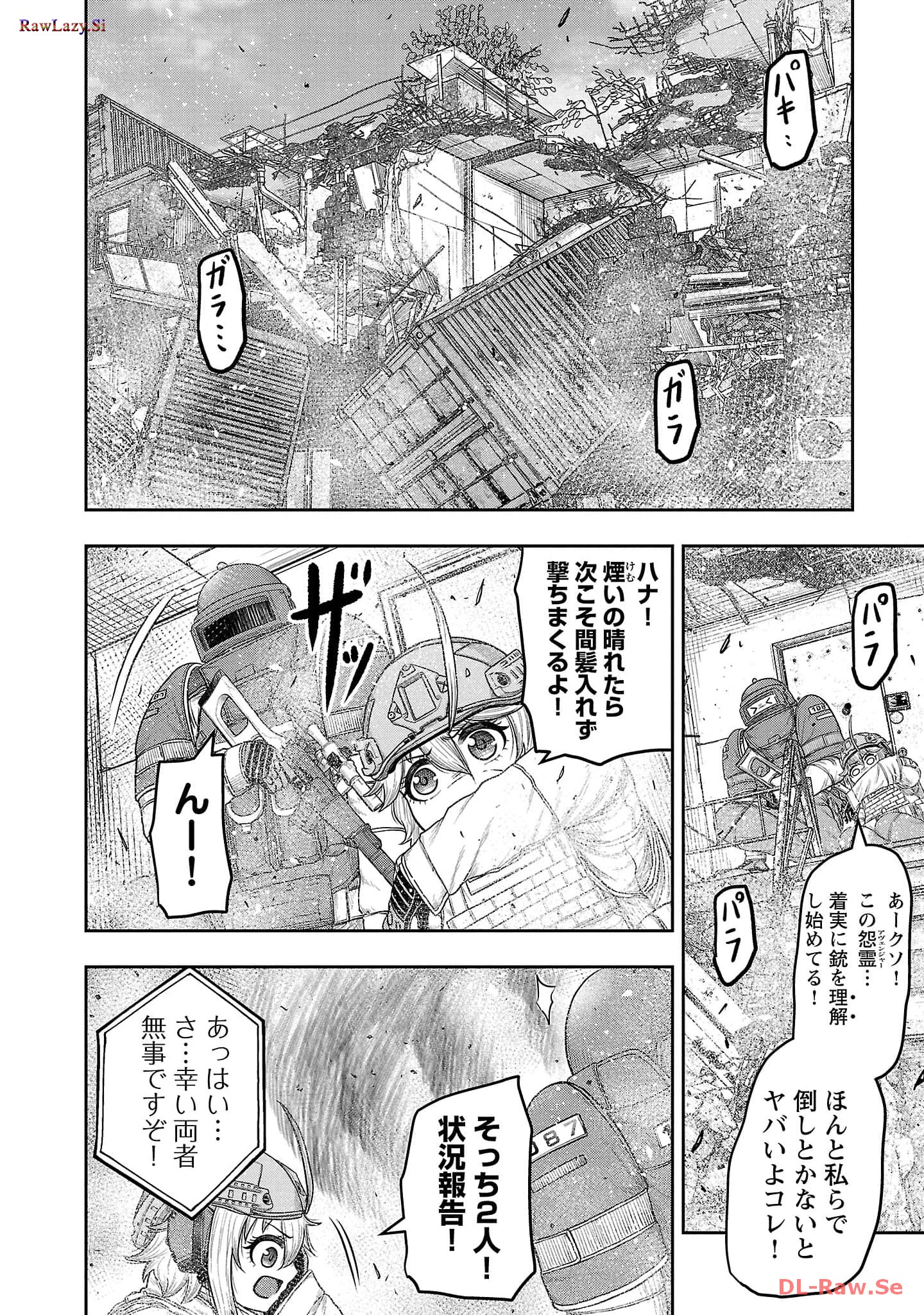 スカベンジャーズアナザースカイ - raw - 第7話 - https://jpgg.ffgg.to/JPGG/04120537/sz4inpxp4ah.jpg