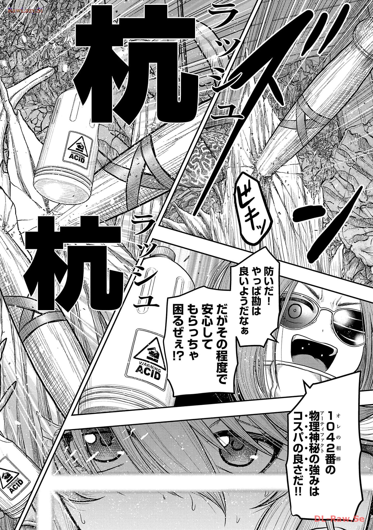 スカベンジャーズアナザースカイ - raw - 第10話 - https://jpgg.ffgg.to/JPGG/04120537/thmvuooyzre.jpg