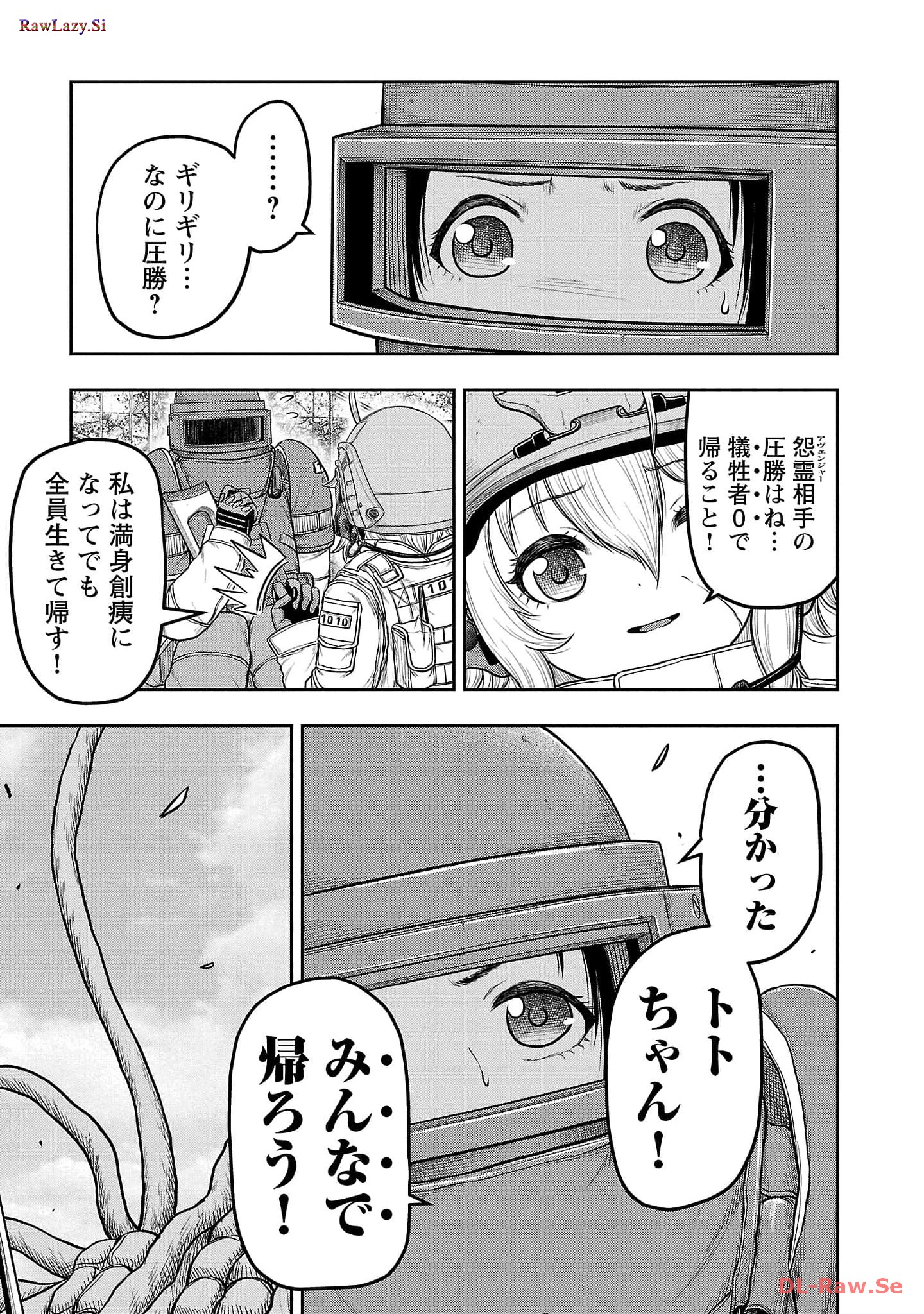 スカベンジャーズアナザースカイ - raw - 第7話 - https://jpgg.ffgg.to/JPGG/04120537/towy0c5ncuw.jpg