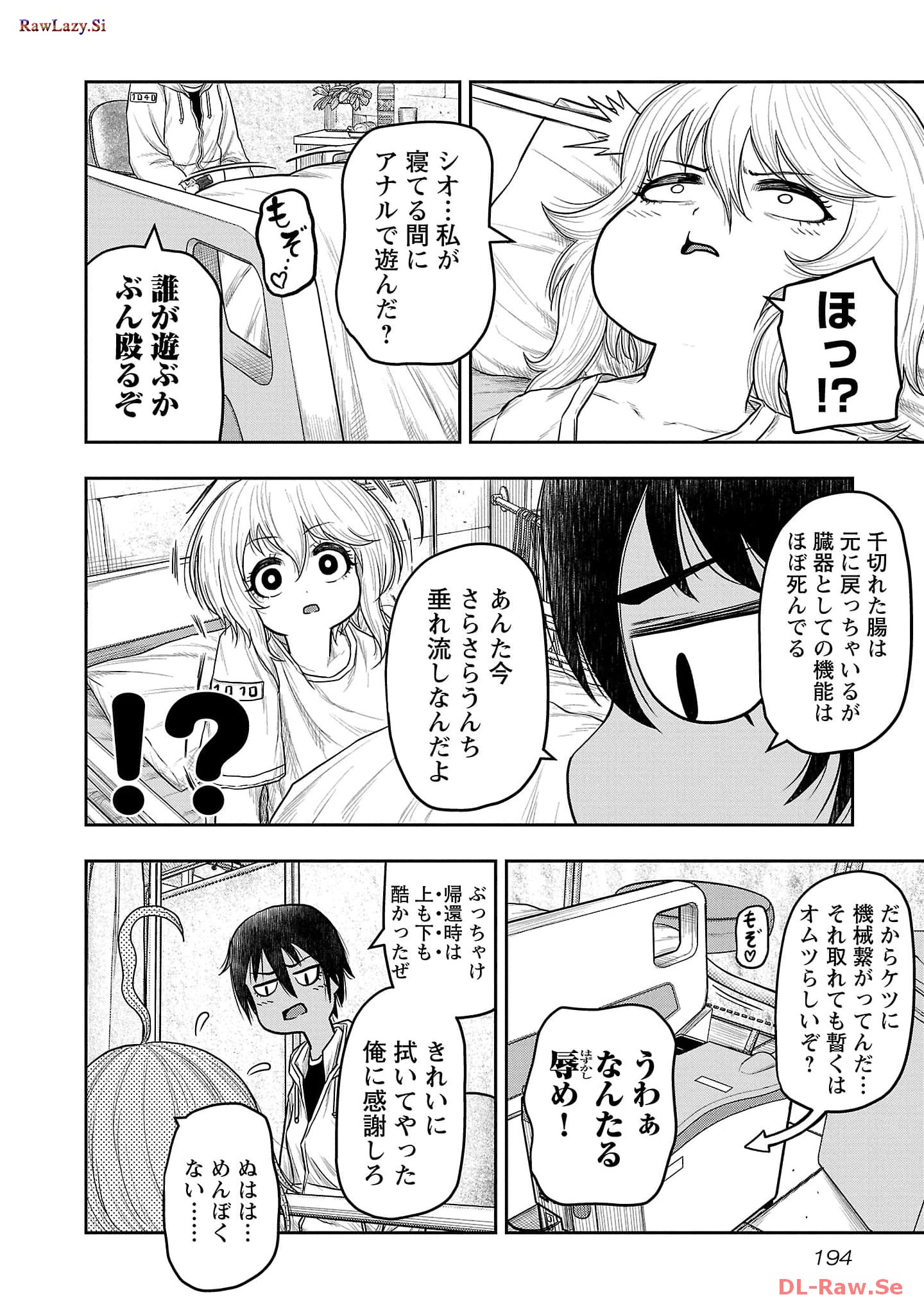 スカベンジャーズアナザースカイ - raw - 第8話 - https://jpgg.ffgg.to/JPGG/04120537/ublq2scbv44.jpg