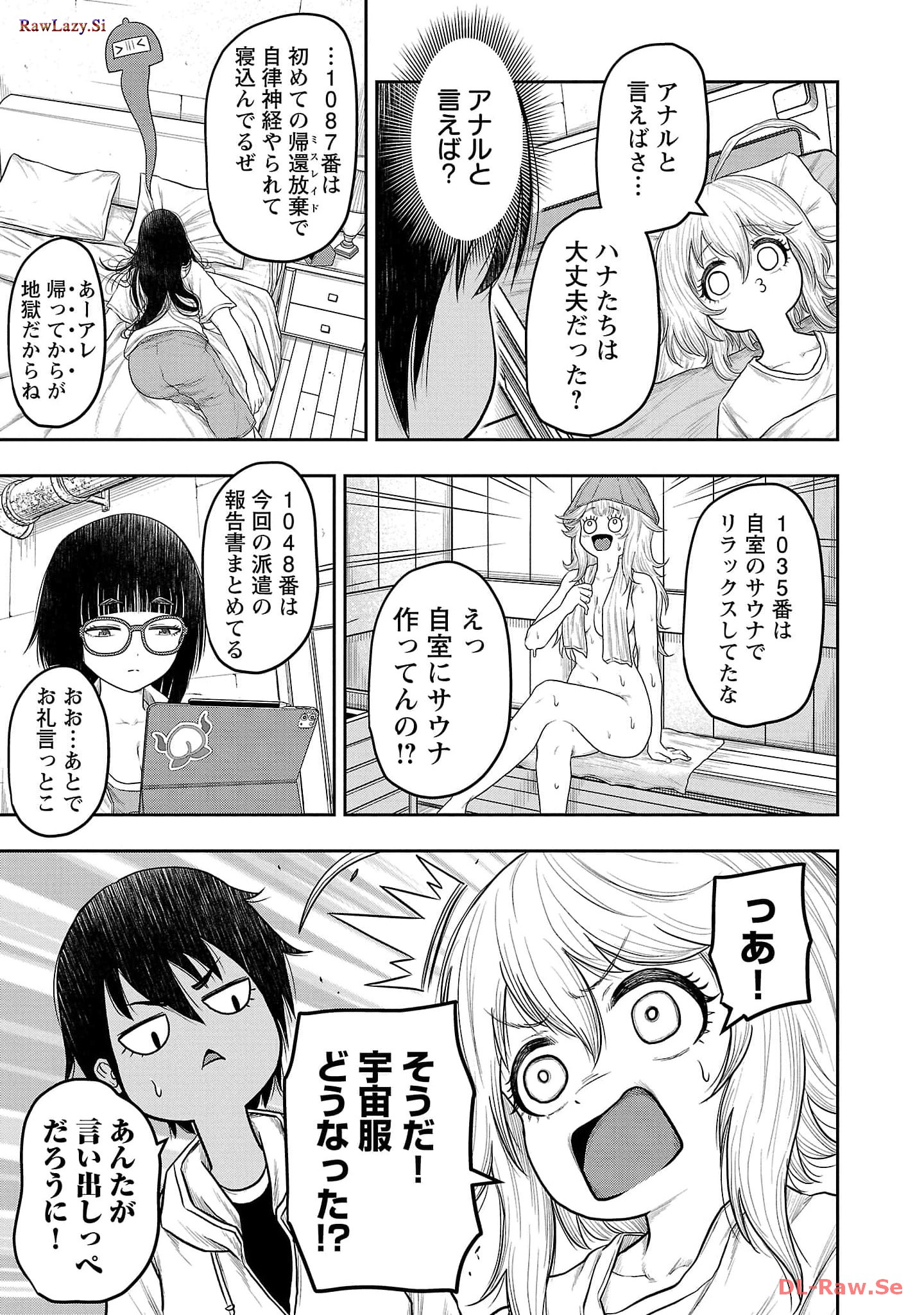 スカベンジャーズアナザースカイ - raw - 第8話 - https://jpgg.ffgg.to/JPGG/04120537/v2tz5nmo5bp.jpg