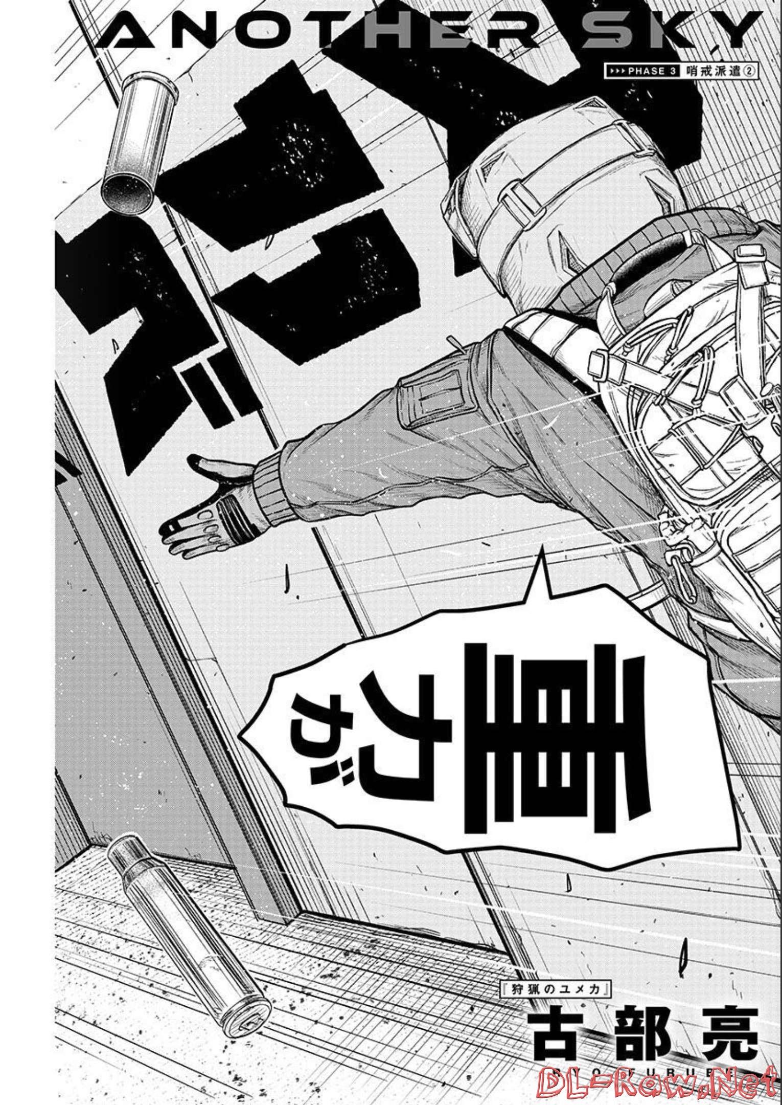 スカベンジャーズアナザースカイ - raw - 第3話 - https://jpgg.ffgg.to/JPGG/04120537/vfehun4f3yl.jpg