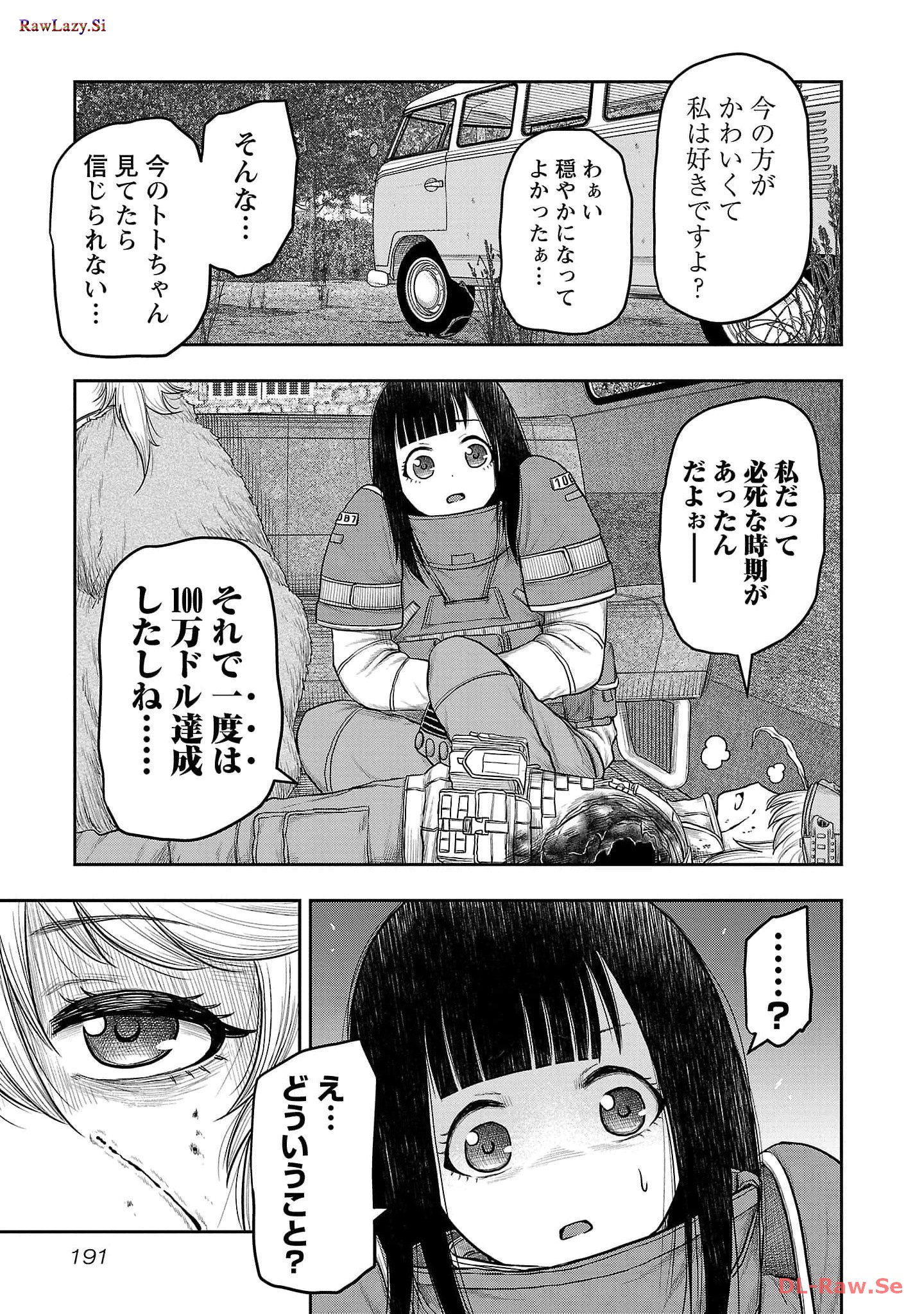 スカベンジャーズアナザースカイ - raw - 第8話 - https://jpgg.ffgg.to/JPGG/04120537/wqm5b3lsr4w.jpg