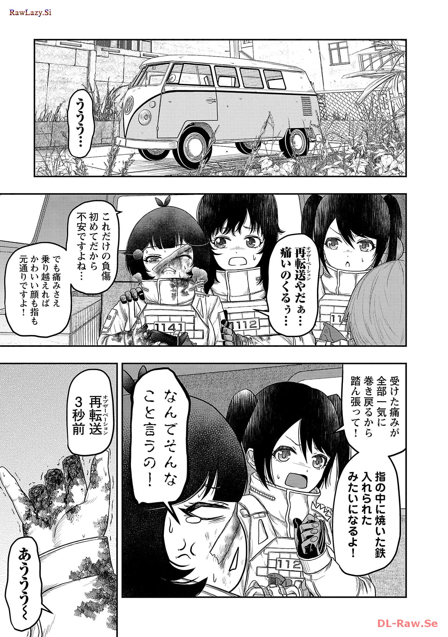 スカベンジャーズアナザースカイ - raw - 第9話 - https://jpgg.ffgg.to/JPGG/04120537/wrrakws35lq.jpg