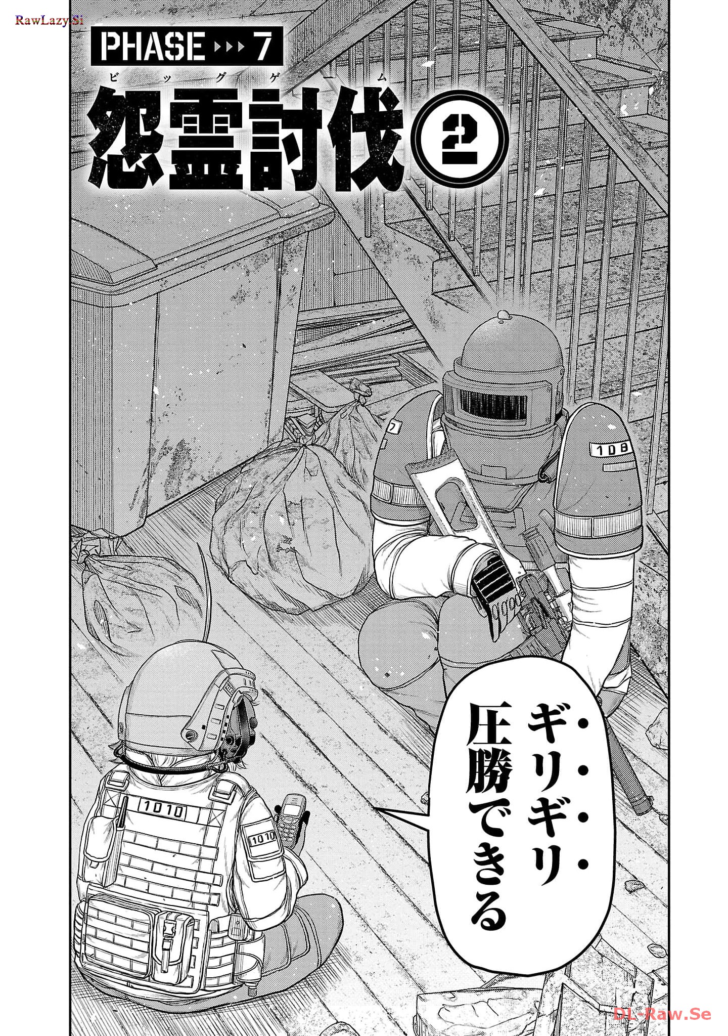 スカベンジャーズアナザースカイ - raw - 第7話 - https://jpgg.ffgg.to/JPGG/04120537/wsf045gfywn.jpg
