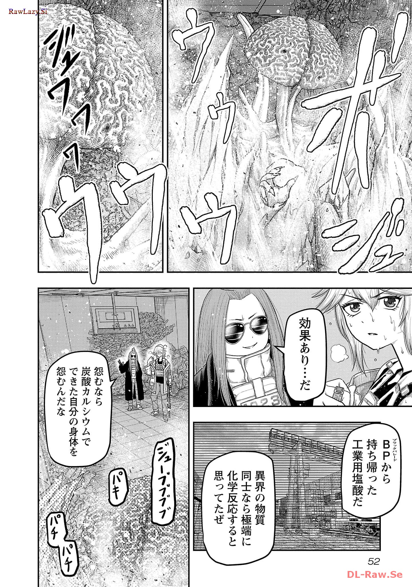 スカベンジャーズアナザースカイ - raw - 第10話 - https://jpgg.ffgg.to/JPGG/04120537/xawsfj2a2cx.jpg