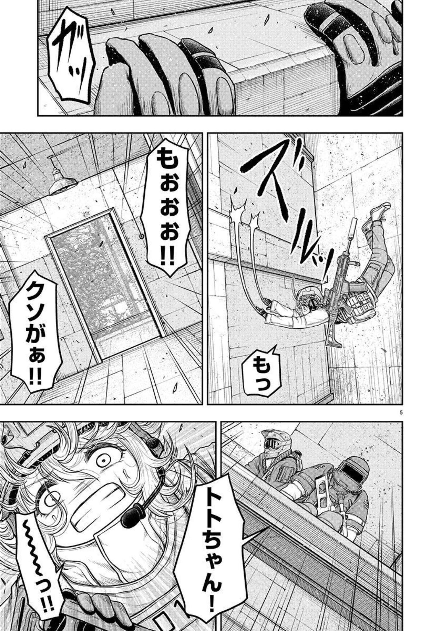 スカベンジャーズアナザースカイ - raw - 第3話 - https://jpgg.ffgg.to/JPGG/04120537/xwzyfplercg.jpg